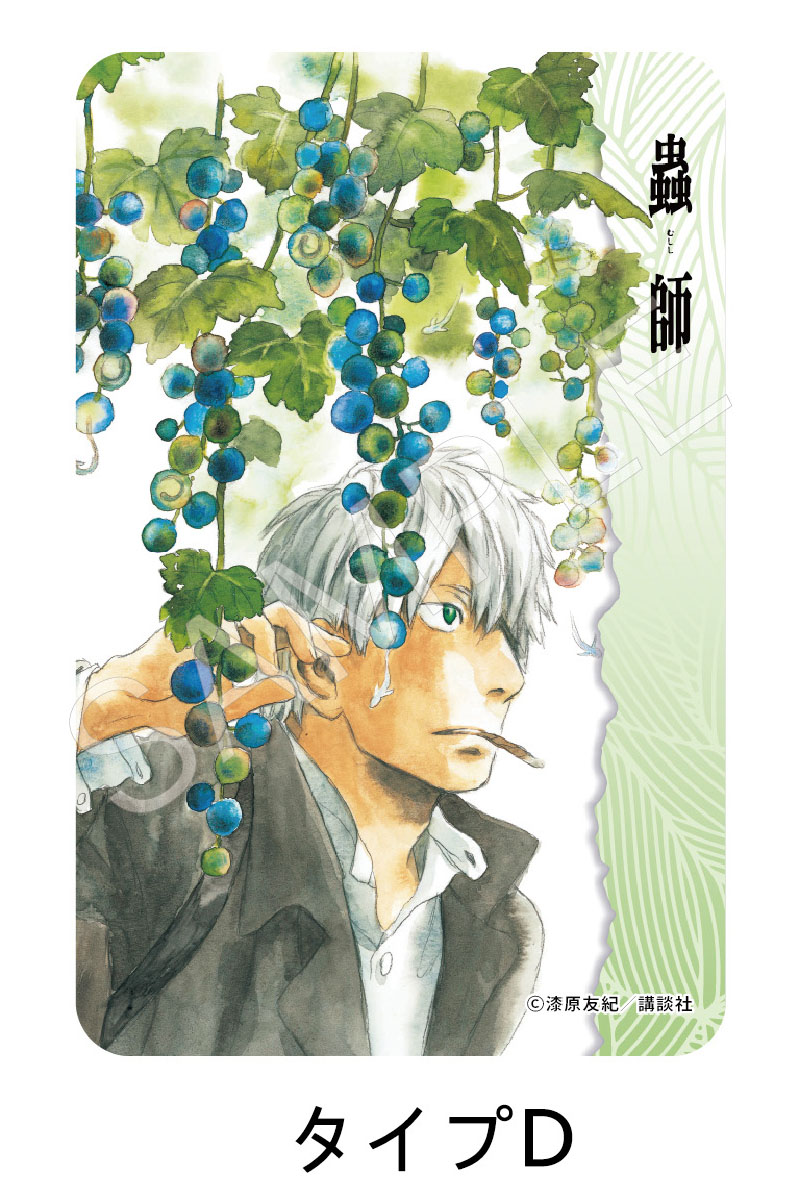 AFORCE x DRAGON HORSE "MUSHISHI" SQUARE HOLOGRAM CAN BADGE D