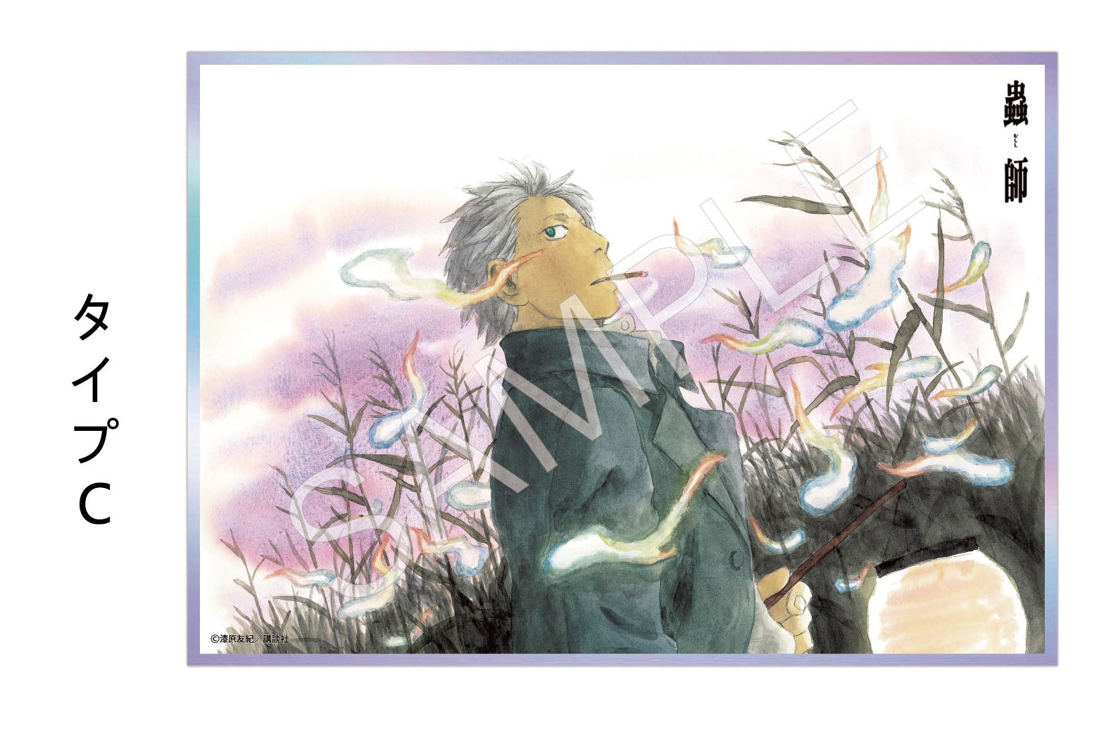 AFORCE x DRAGON HORSE "MUSHISHI" ACRYLIC SHIKISHI C