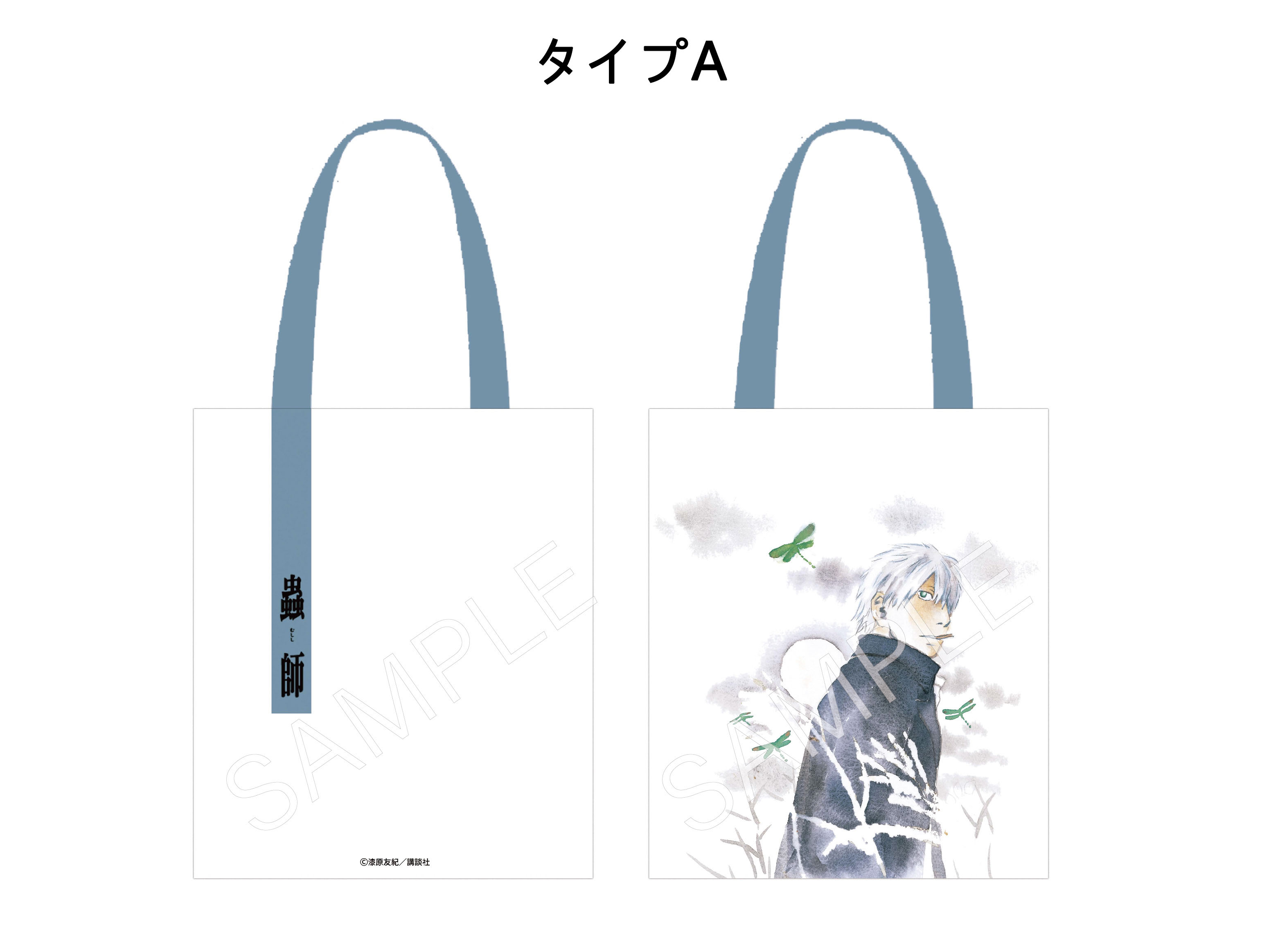 AFORCE x DRAGON HORSE "MUSHISHI" TOTE BAG A