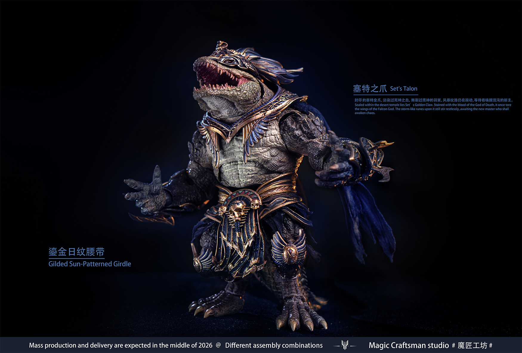 MAGIC CRAFTSMAN STUDIO TEMPLE OF CHAOS SERIES SOBEK DESERT COLOSSUS CROCODILE 1/12 SCALE ACTION FIGURE