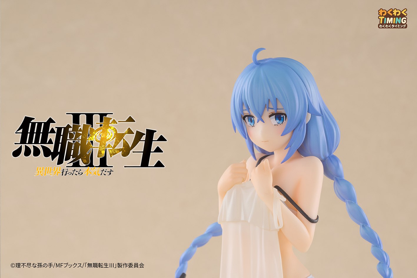 WAKUWAKU TIMING x DRAGON HORSE "MUSHOKU TENSEI" ROXY MIGURDIA GREYRAT 1/8 SCALE FIGURE