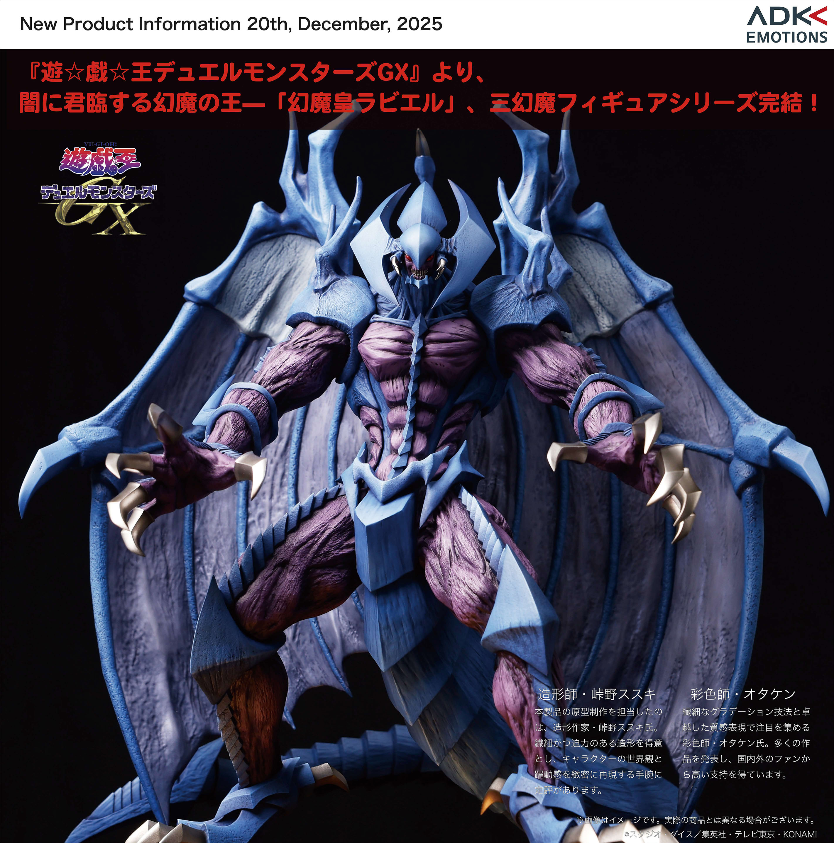 "Yu-Gi-Oh! Duel Monsters GX" Raviel, Lord of Phantasms