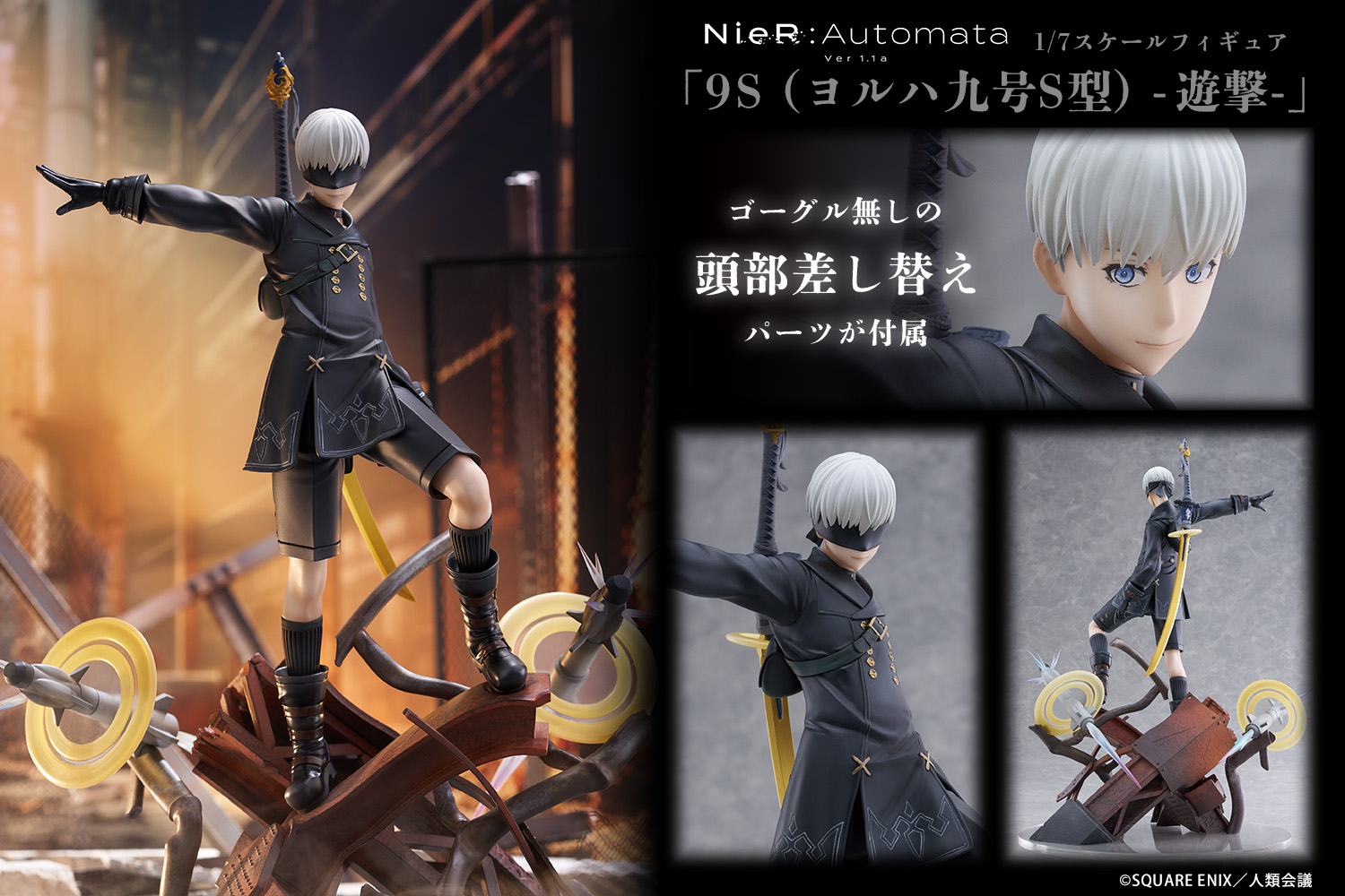 "NieR:Automata Ver1.1a" 1/7 Scale Figure 9S (YoRHa No. 9 Type S) -Yugeki-