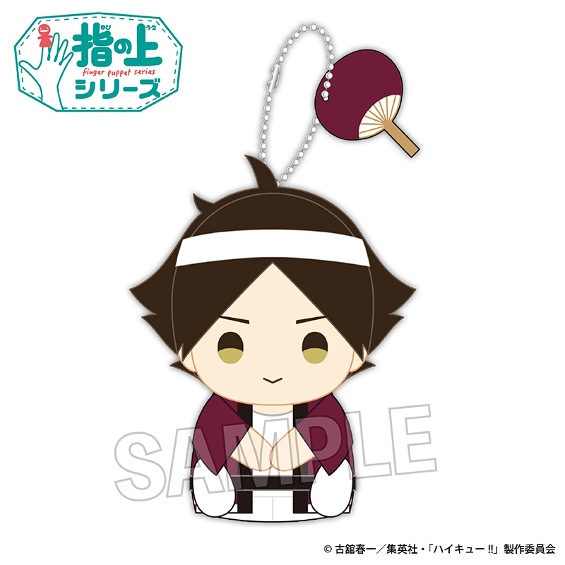 [Pre-order] "Haikyu!!" Finger Puppet Series Summer Ver. Plush Suna Rintaro