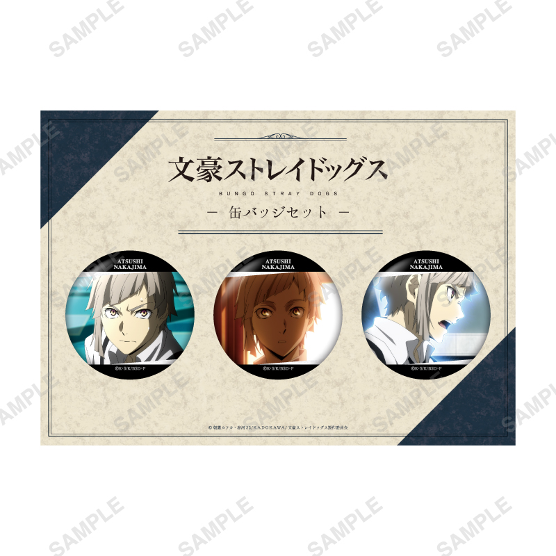 [Pre-order] "Bungo Stray Dogs" -Favorite Series- Can Badge Set Nakajima Atsushi