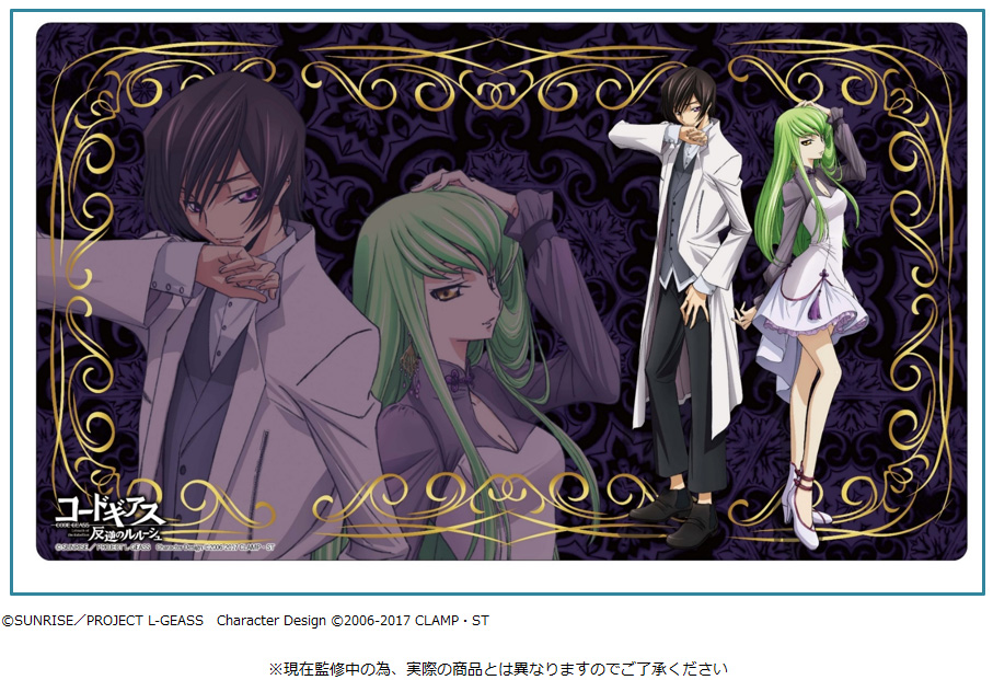 [Pre-order] Rubber Desk Mat Collection "Code Geass Lelouch of the Rebellion" Lelouch & C.C.