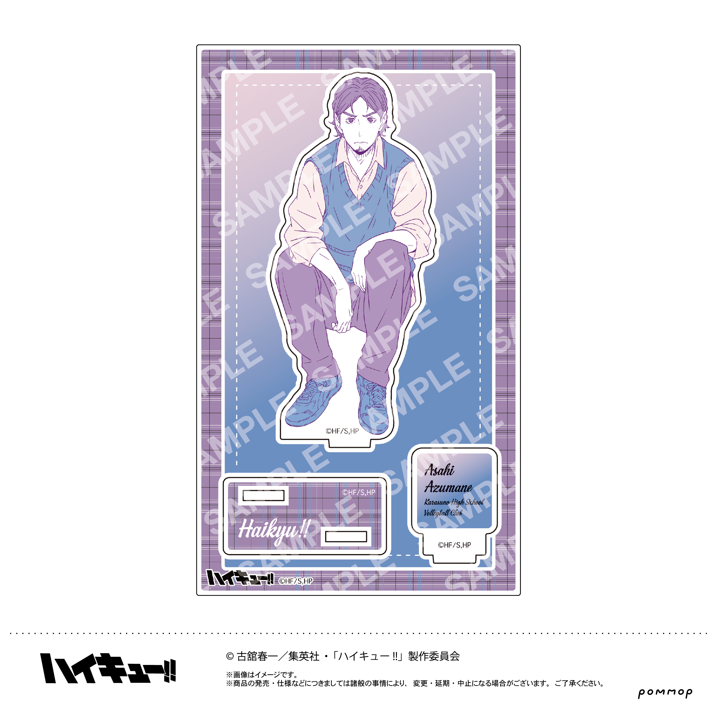 [Pre-order] "Haikyu!!" Acrylic Stand J Azumane Asahi