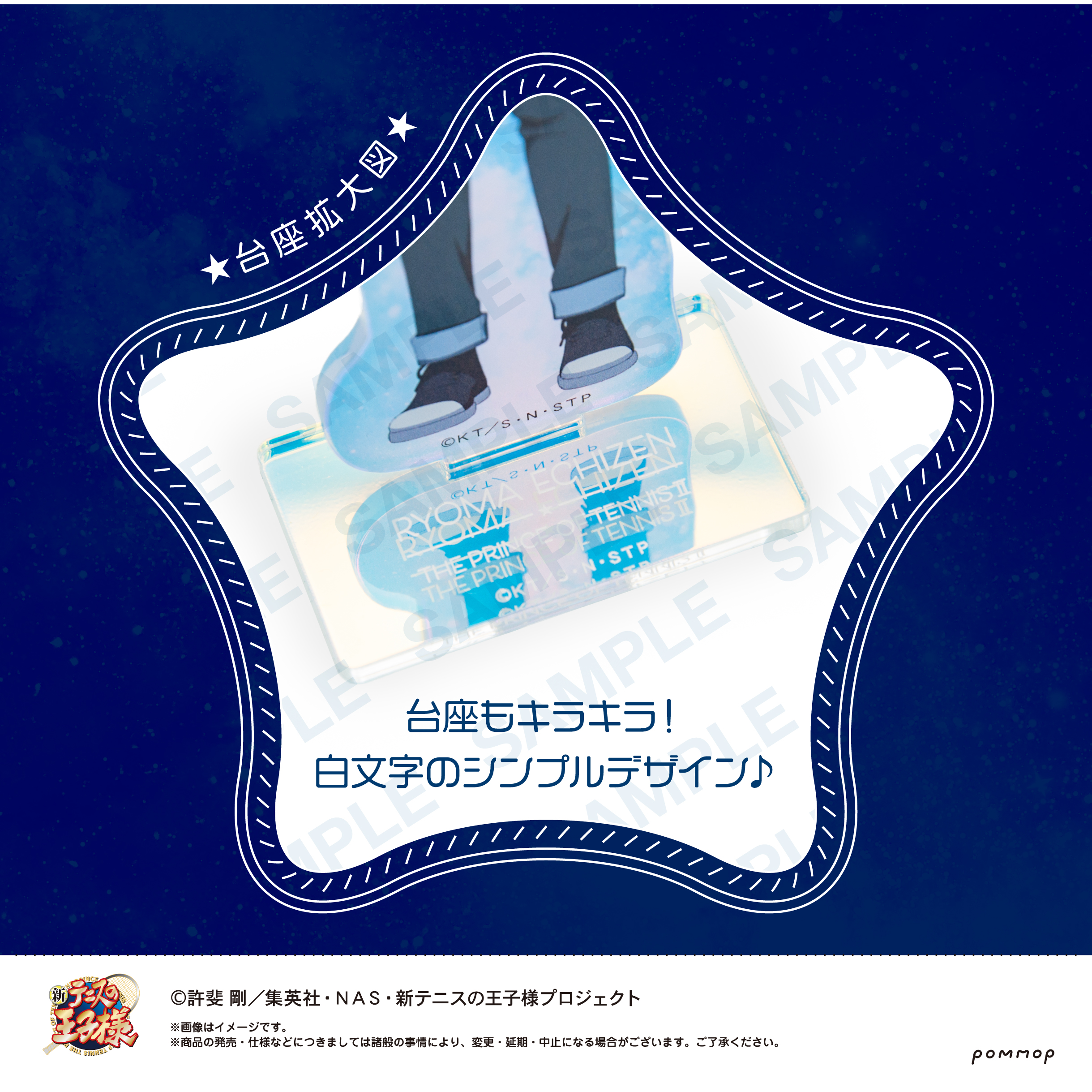 [Pre-order] "New The Prince of Tennis" Acrylic Stand A Echizen Ryoma U91 23L 084