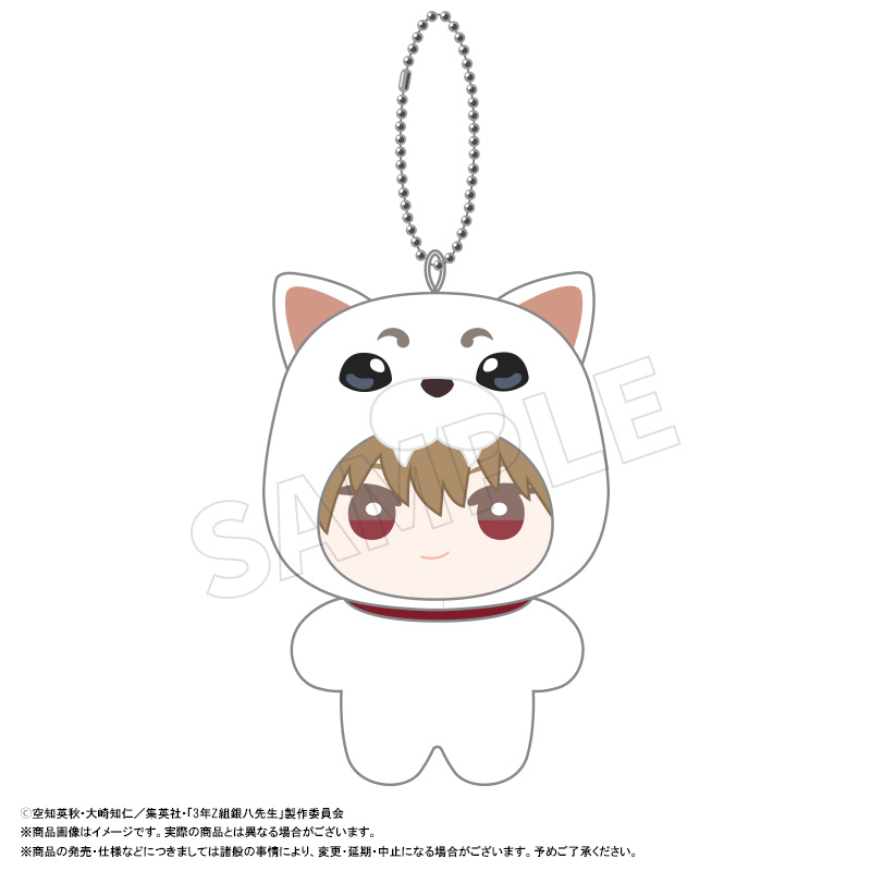 "3-Z Class Ginpachi-sensei" Mimigurumi E Okita Sougo
