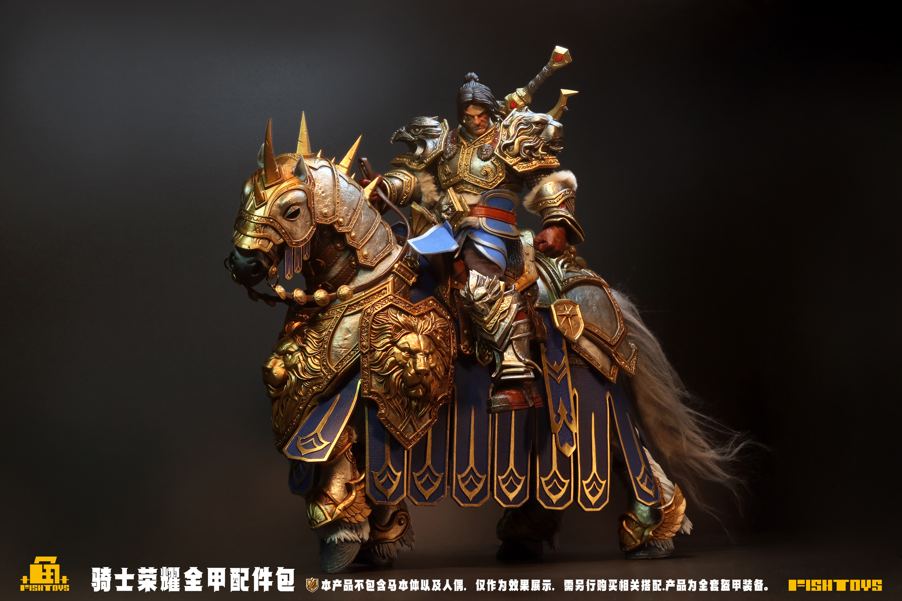 FISH TOYS KNIGHT'S GLORY FULL ARMOR SET COMPONENTS