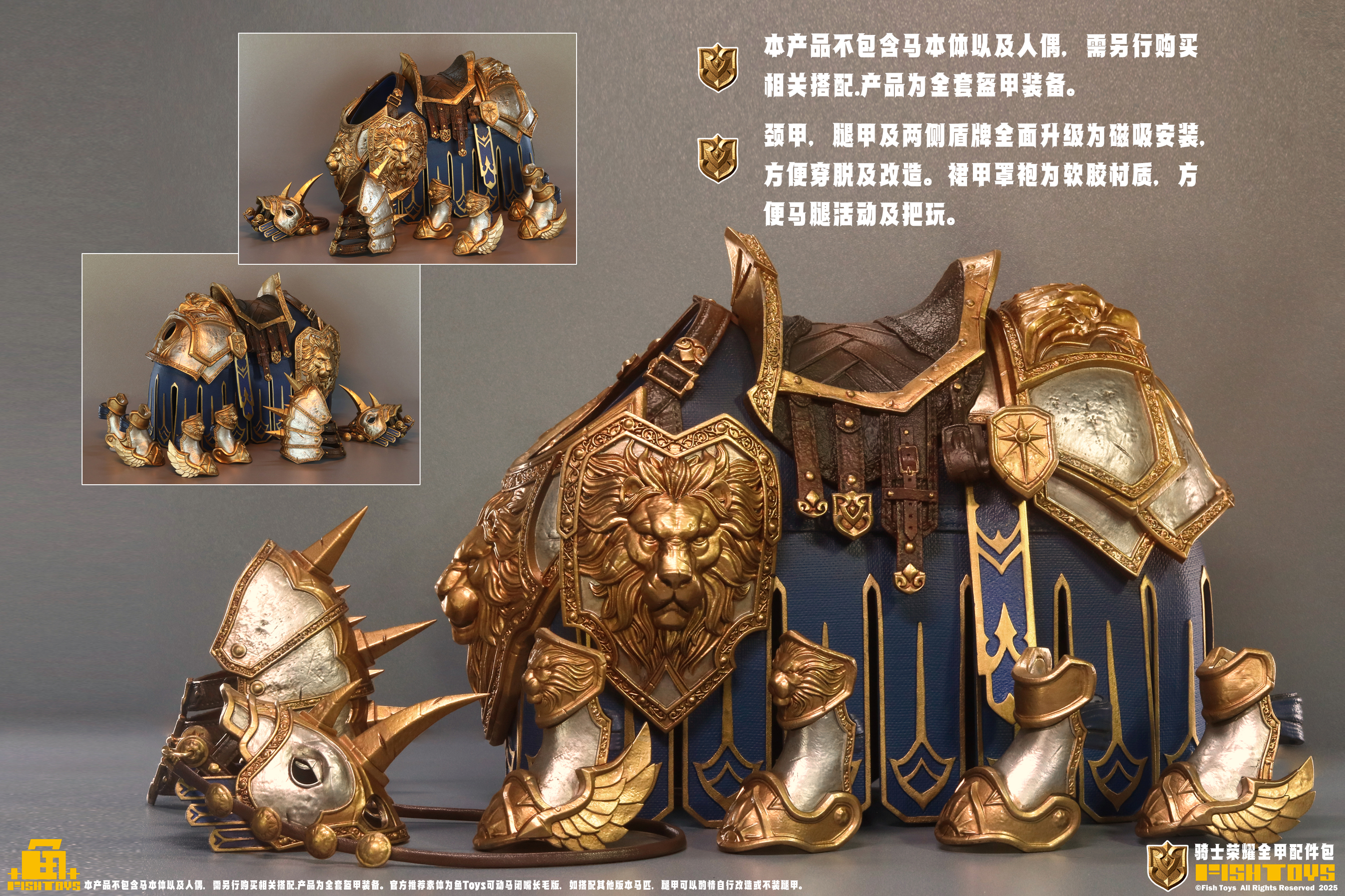 FISH TOYS KNIGHT'S GLORY FULL ARMOR SET COMPONENTS