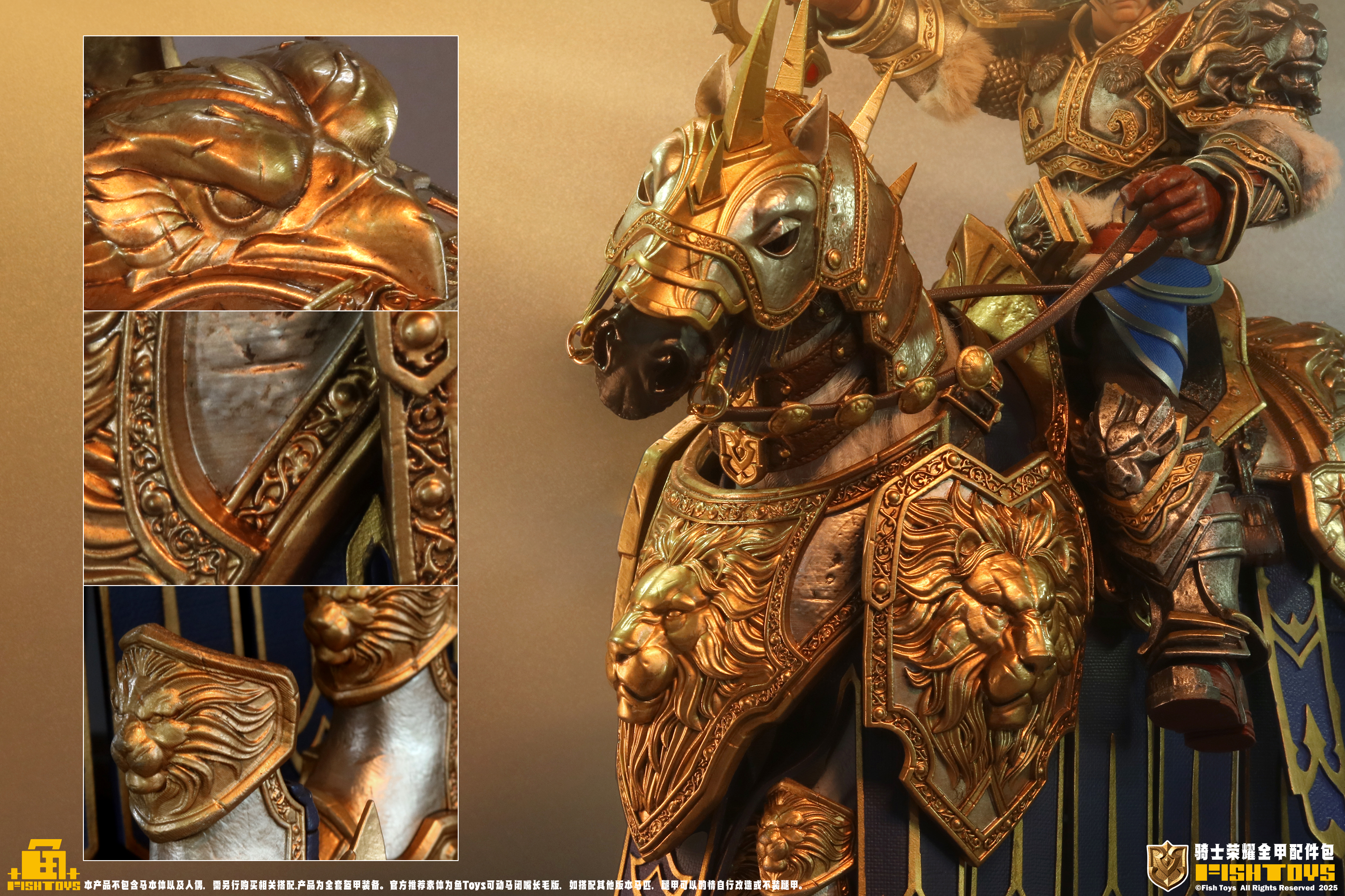 FISH TOYS KNIGHT'S GLORY FULL ARMOR SET COMPONENTS