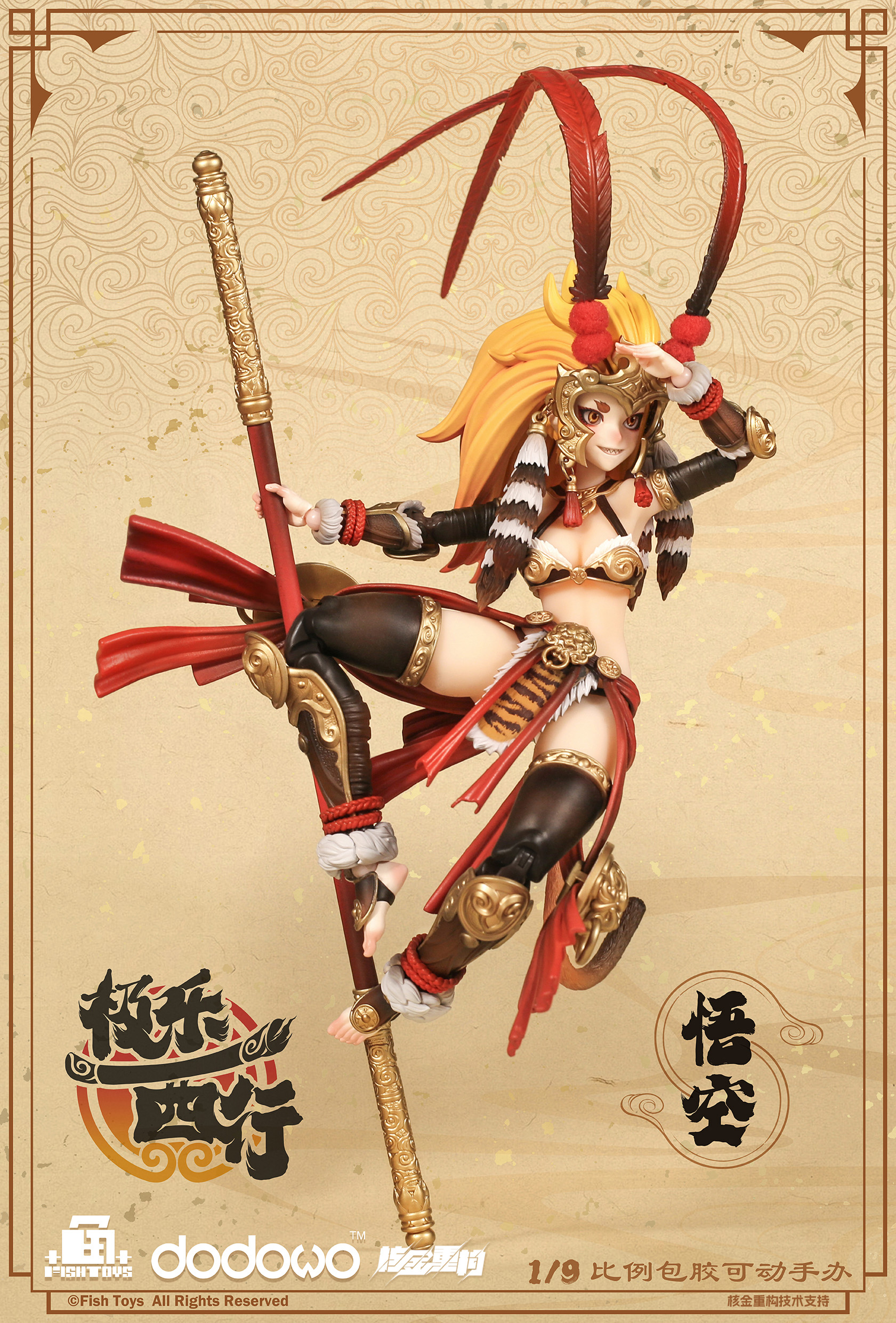FISH TOYS EXTREME BLISS WESTWARD JOURNEY - WUKONG 1/9 SCALE ACTION FIGURE