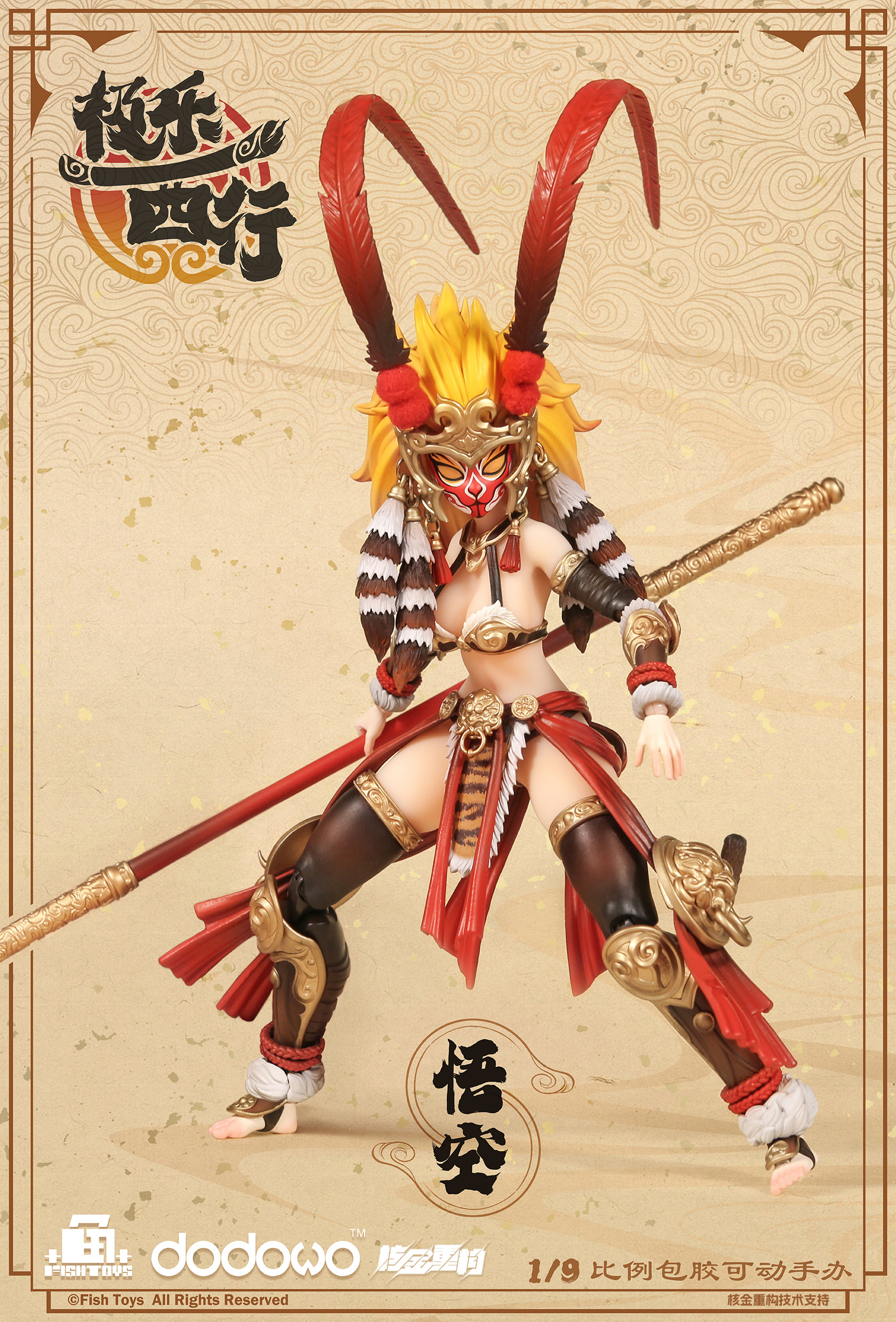 FISH TOYS EXTREME BLISS WESTWARD JOURNEY - WUKONG 1/9 SCALE ACTION FIGURE