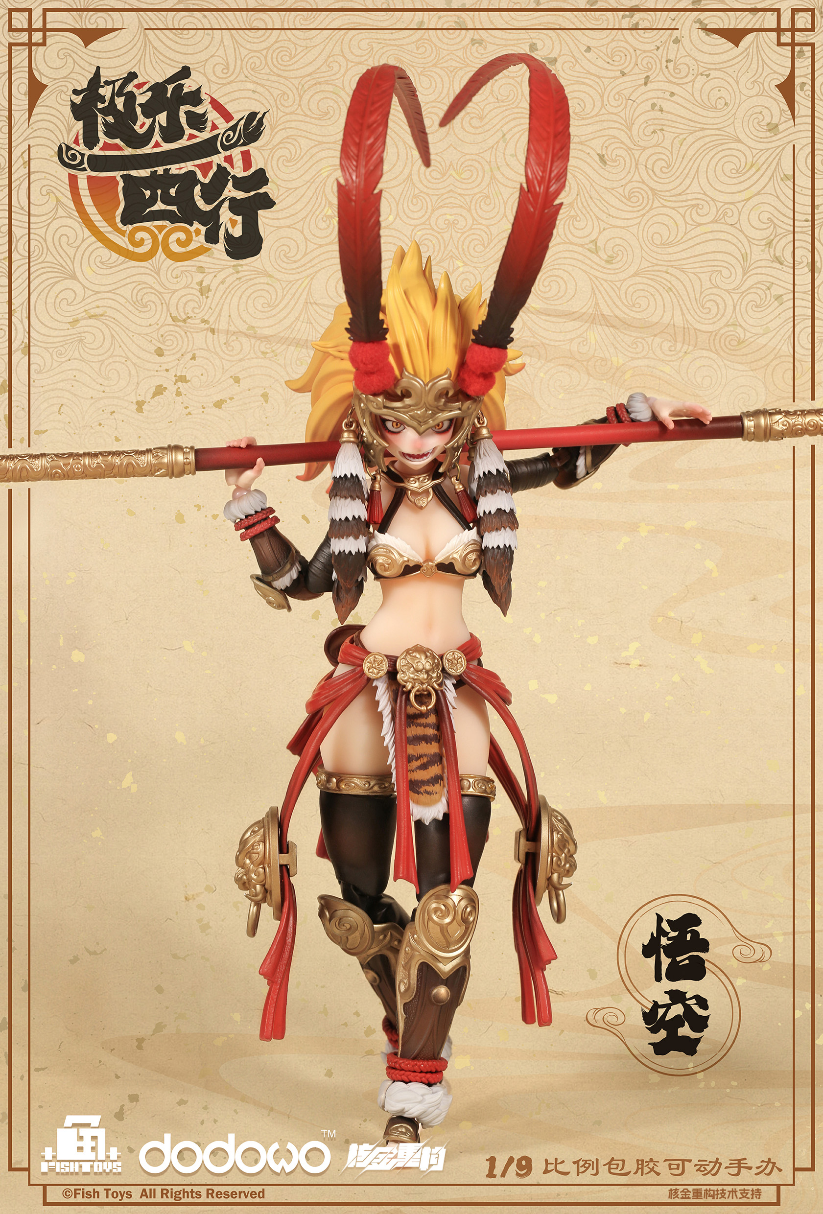 FISH TOYS EXTREME BLISS WESTWARD JOURNEY - WUKONG 1/9 SCALE ACTION FIGURE