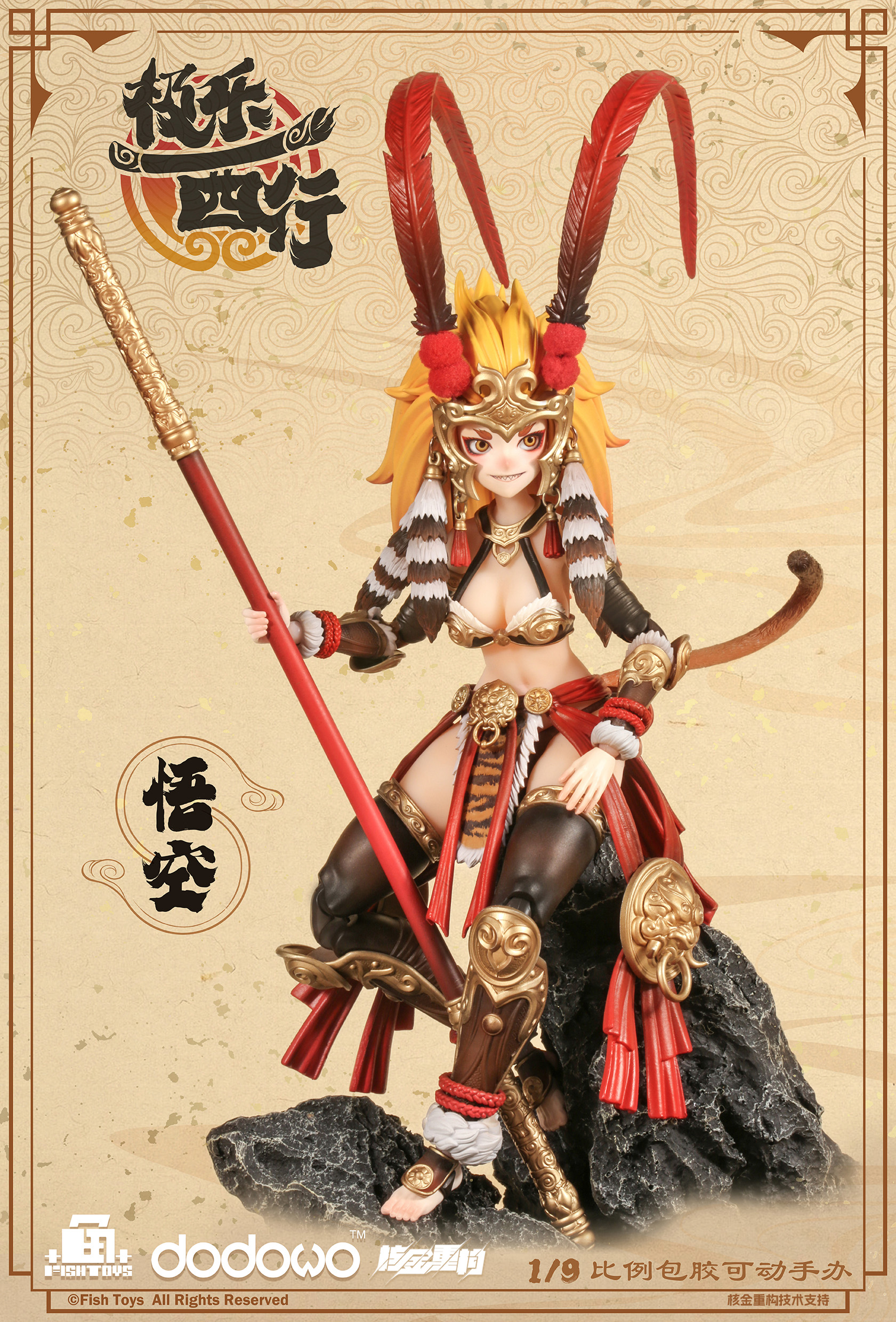 FISH TOYS EXTREME BLISS WESTWARD JOURNEY - WUKONG 1/9 SCALE ACTION FIGURE