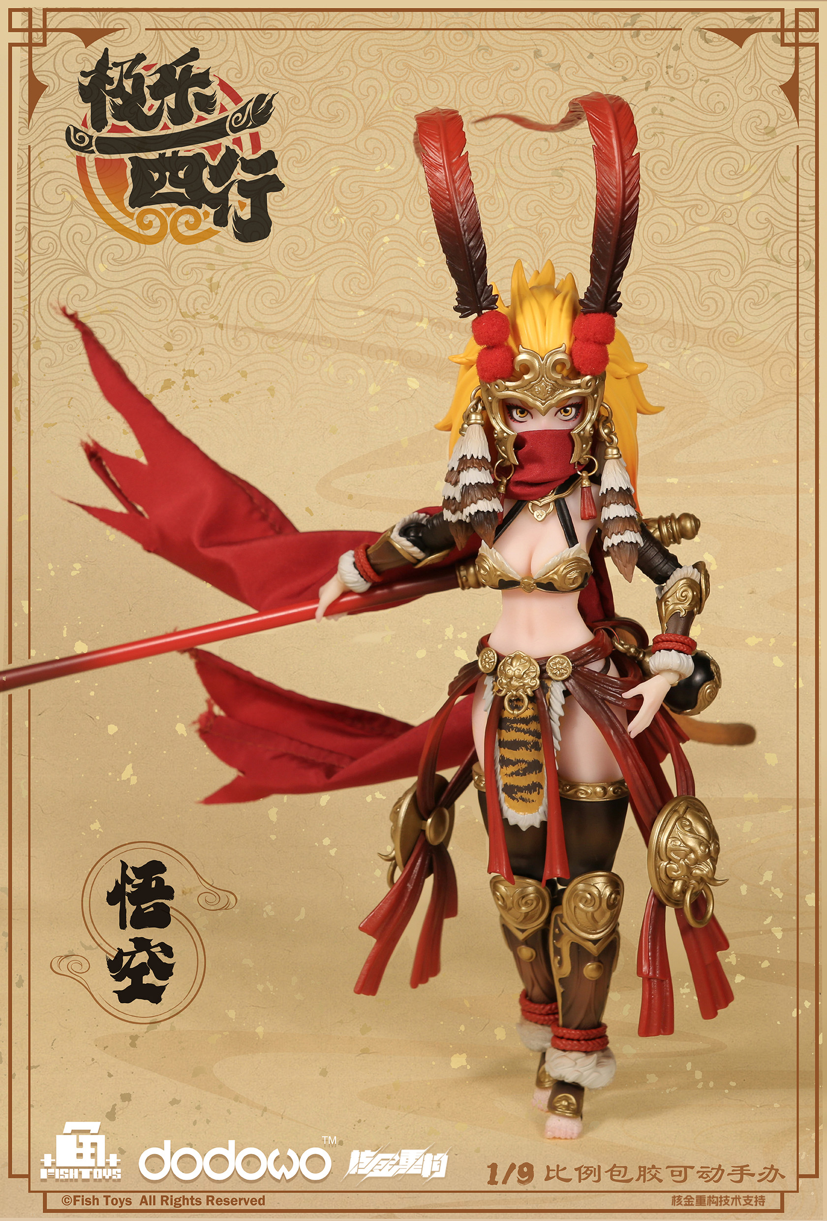 FISH TOYS EXTREME BLISS WESTWARD JOURNEY - WUKONG 1/9 SCALE ACTION FIGURE