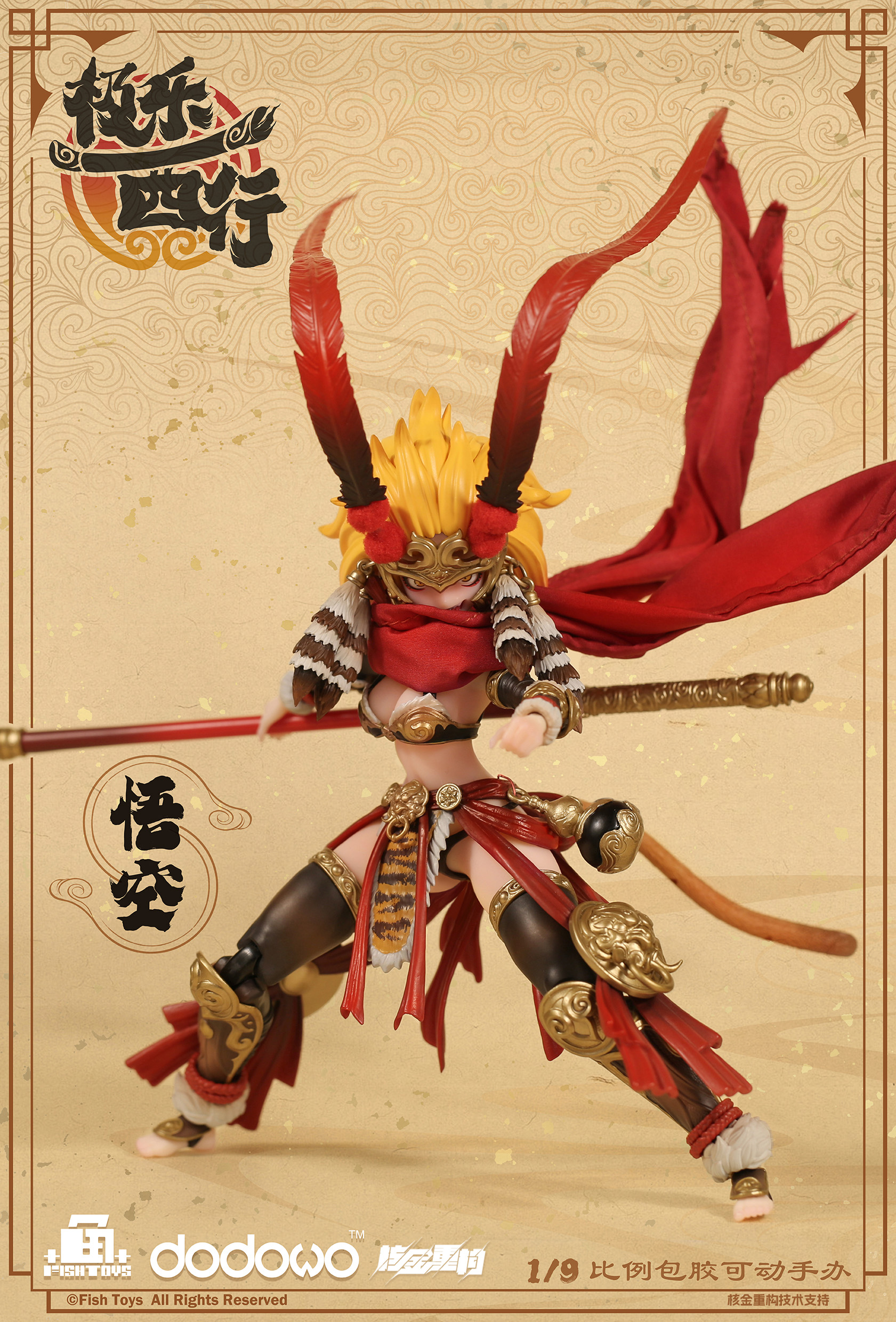 FISH TOYS EXTREME BLISS WESTWARD JOURNEY - WUKONG 1/9 SCALE ACTION FIGURE