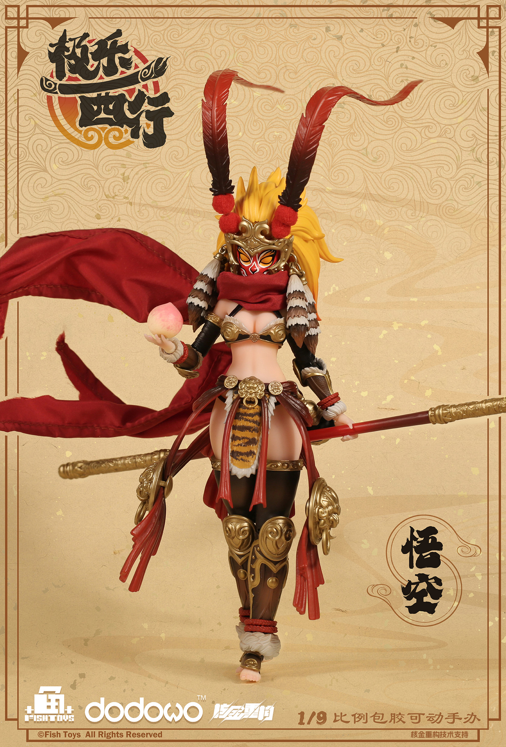 FISH TOYS EXTREME BLISS WESTWARD JOURNEY - WUKONG 1/9 SCALE ACTION FIGURE