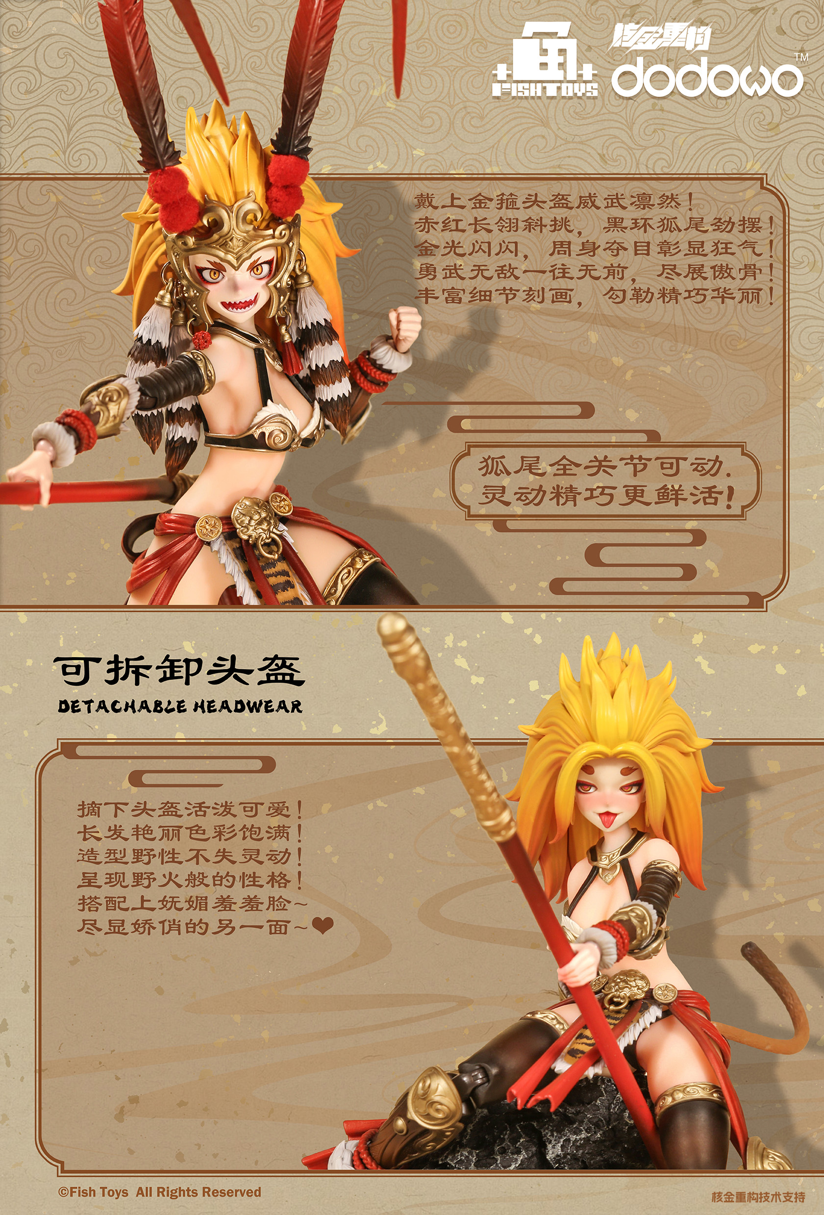 FISH TOYS EXTREME BLISS WESTWARD JOURNEY - WUKONG 1/9 SCALE ACTION FIGURE