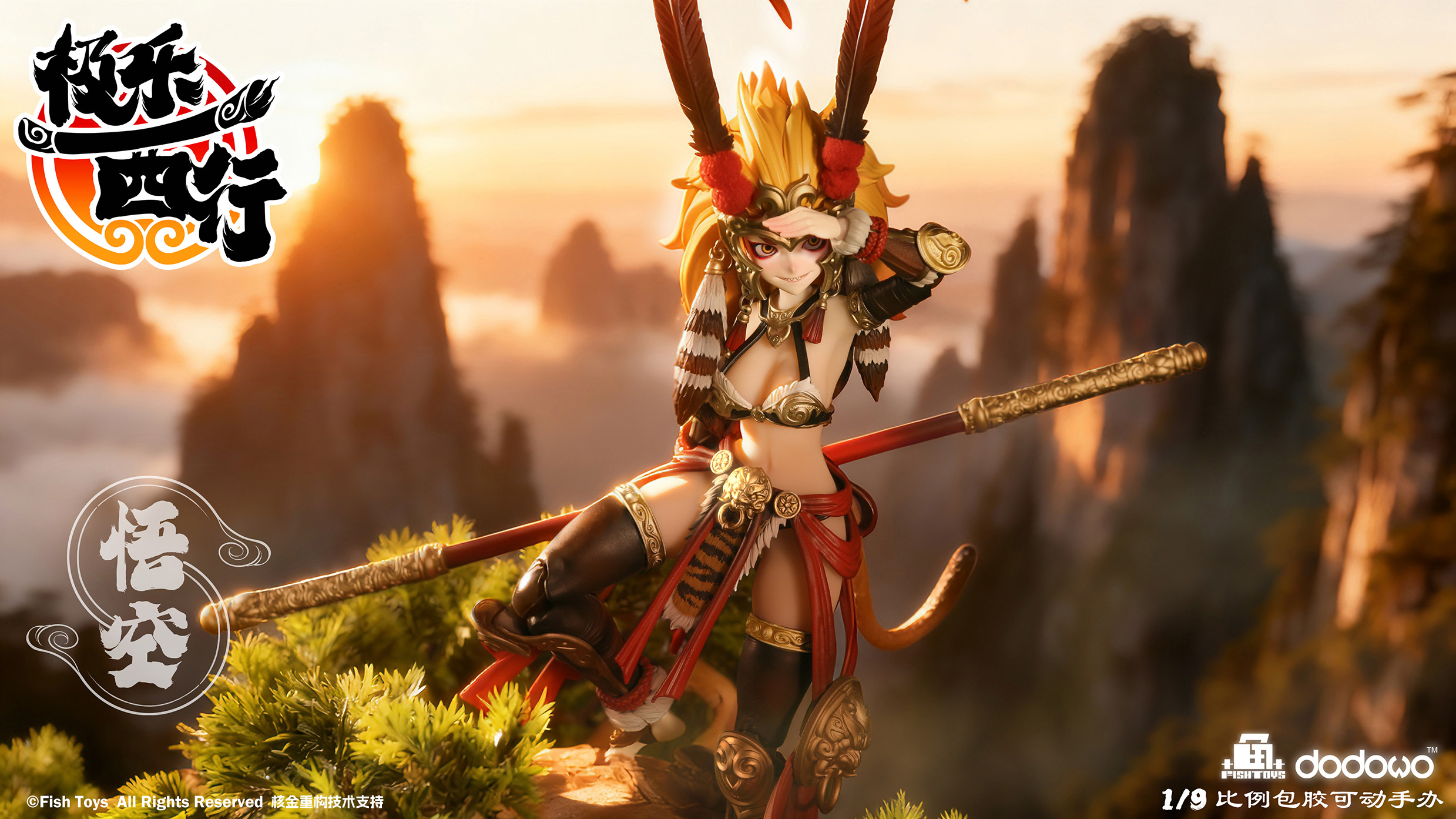 FISH TOYS EXTREME BLISS WESTWARD JOURNEY - WUKONG 1/9 SCALE ACTION FIGURE