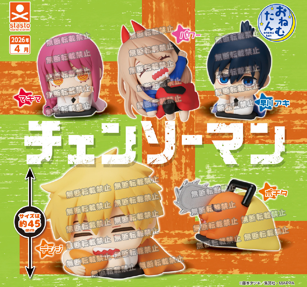 [Pre-order] Onemutan "Chainsaw Man"