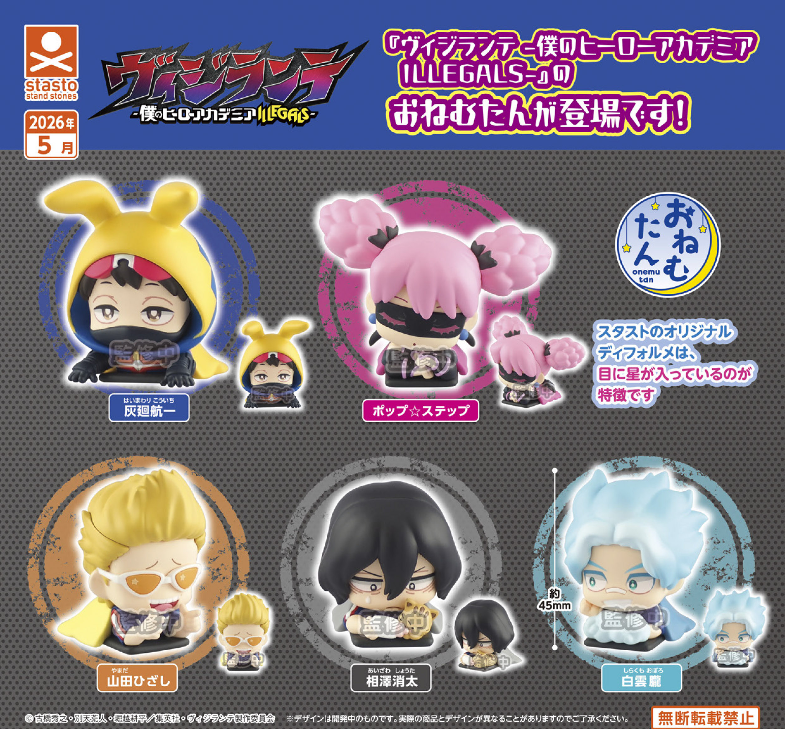 [Pre-order] Onemutan "My Hero Academia: Vigilantes"