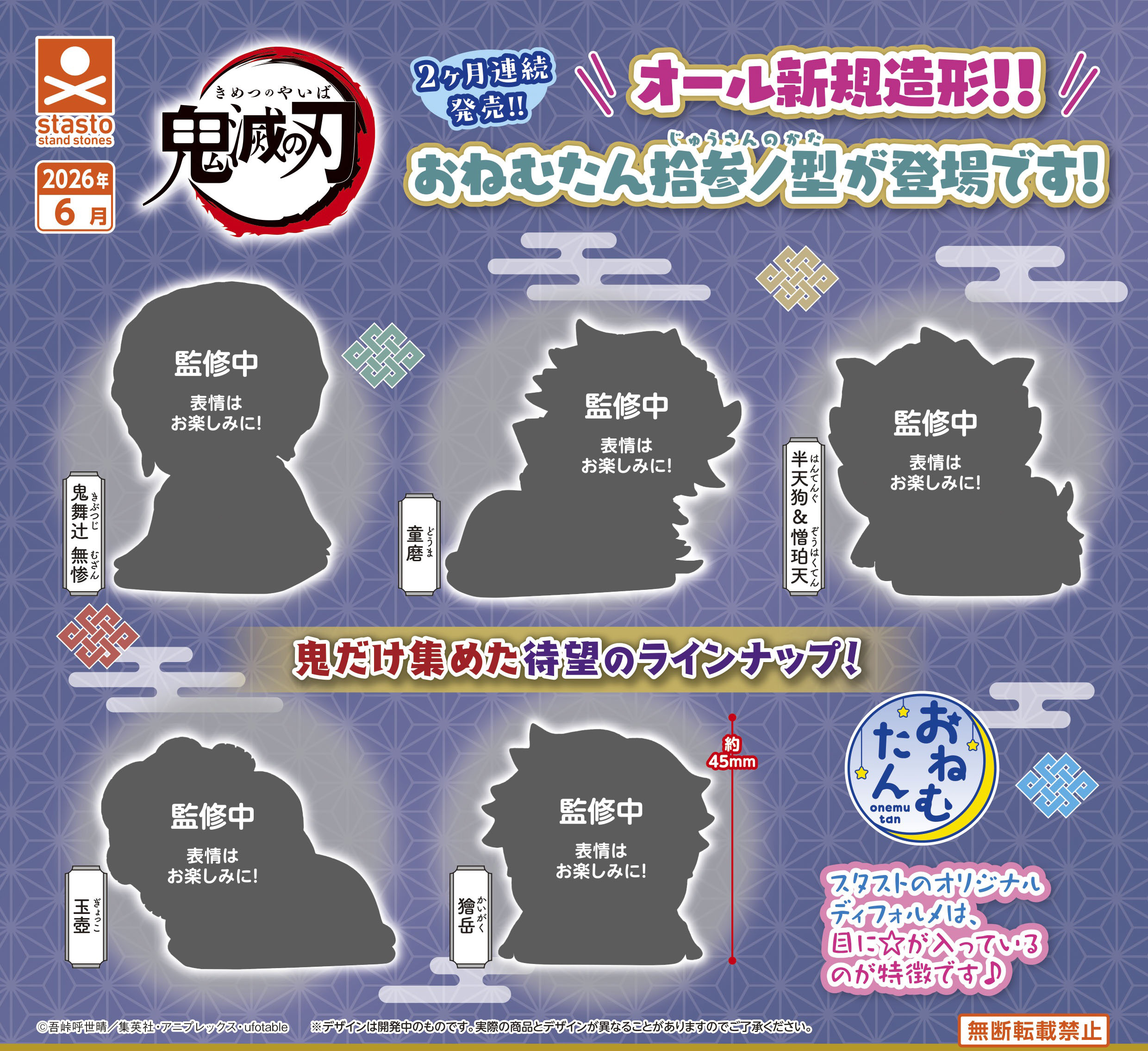 [Pre-order] Onemutan "Demon Slayer: Kimetsu no Yaiba" (Vol. 13)