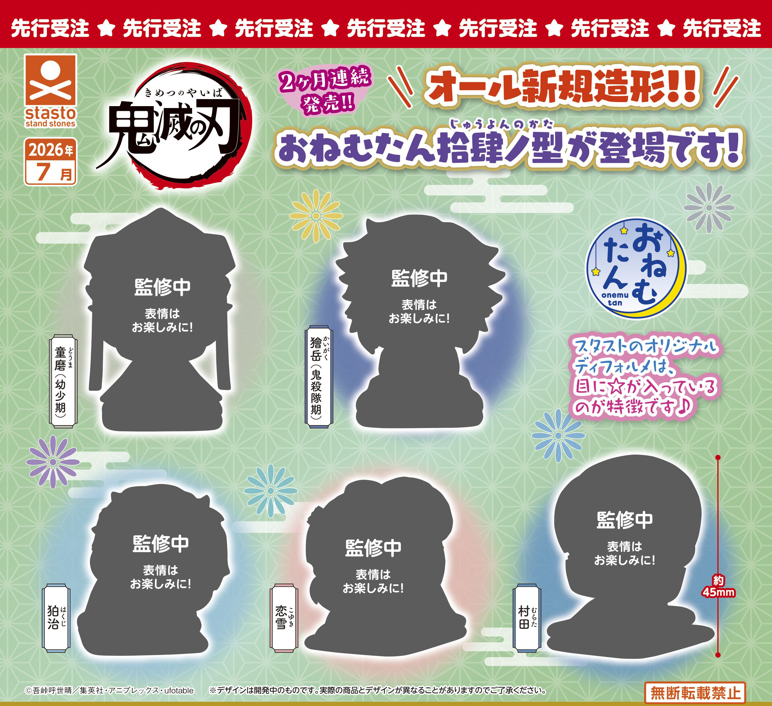 [Pre-order] Onemutan "Demon Slayer: Kimetsu no Yaiba" (Vol. 14)