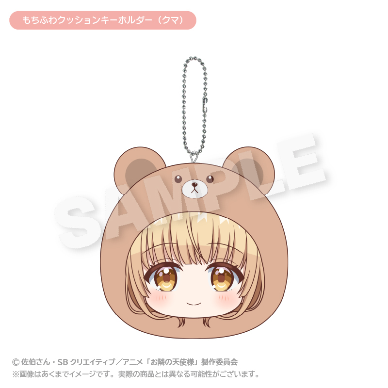 "The Angel Next Door Spoils Me Rotten 2" Mochifuwa Cushion Key Chain Bear