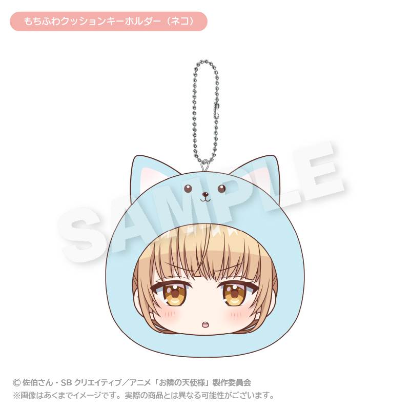 "The Angel Next Door Spoils Me Rotten 2" Mochifuwa Cushion Key Chain Cat
