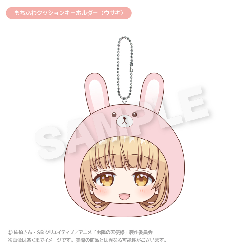 "The Angel Next Door Spoils Me Rotten 2" Mochifuwa Cushion Key Chain Rabbit