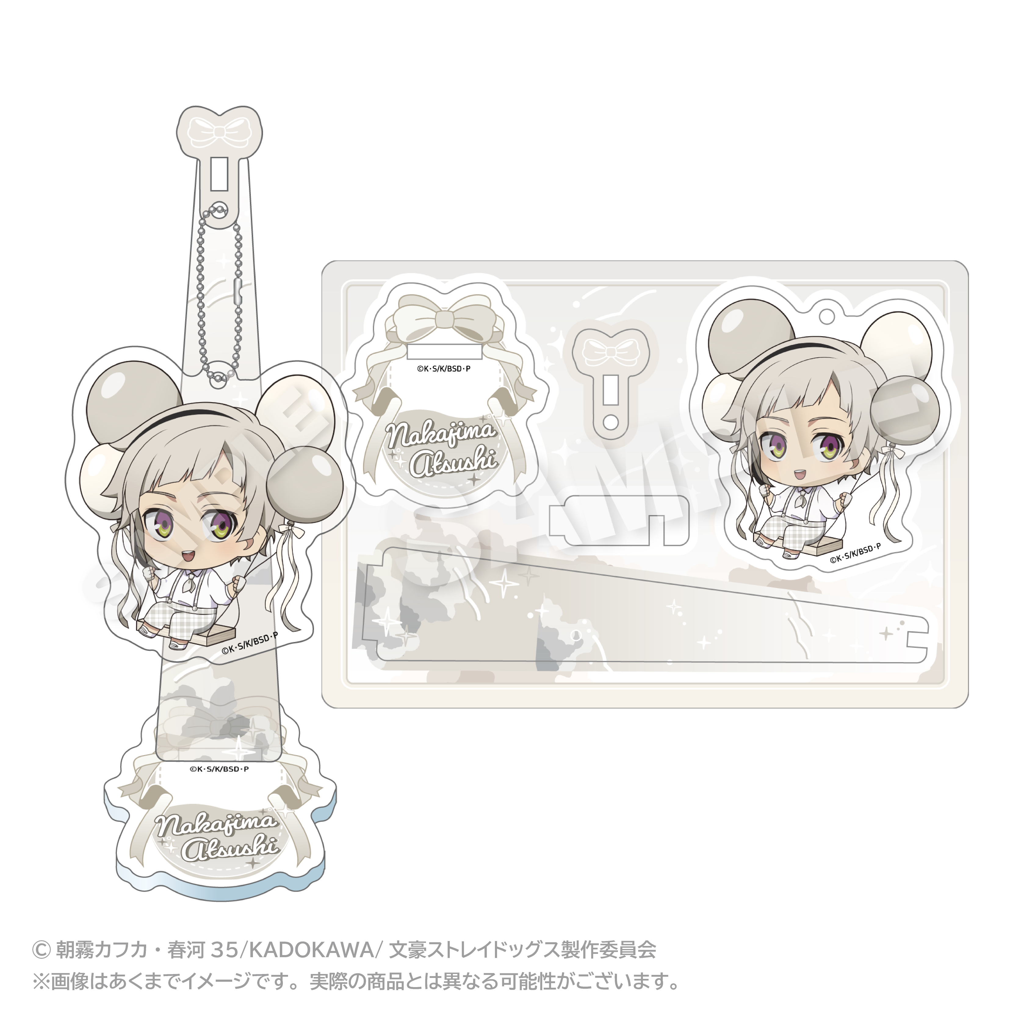 "Bungo Stray Dogs" Balunko Stand Key Chain Nakajima Atsushi