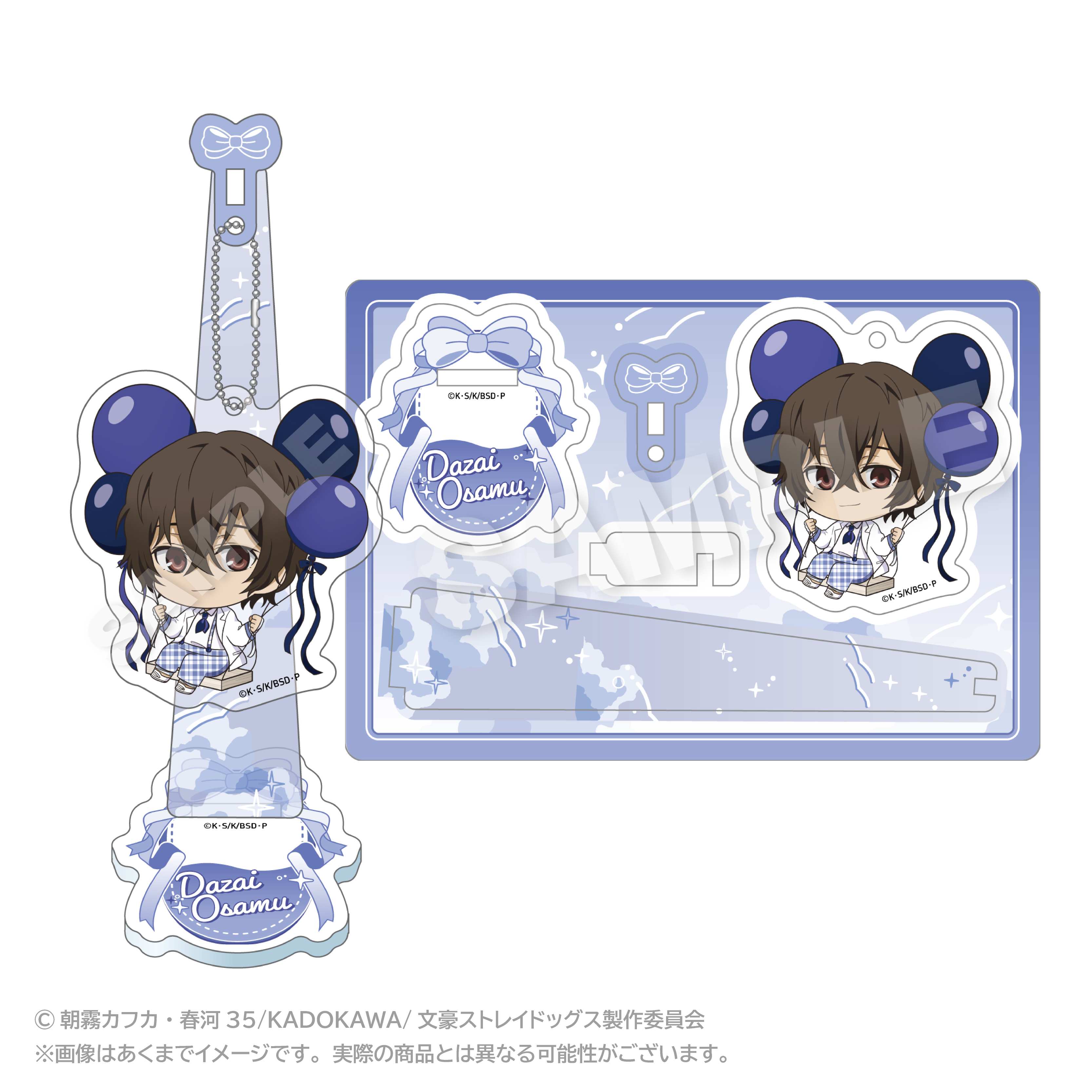 "Bungo Stray Dogs" Balunko Stand Key Chain Dazai Osamu