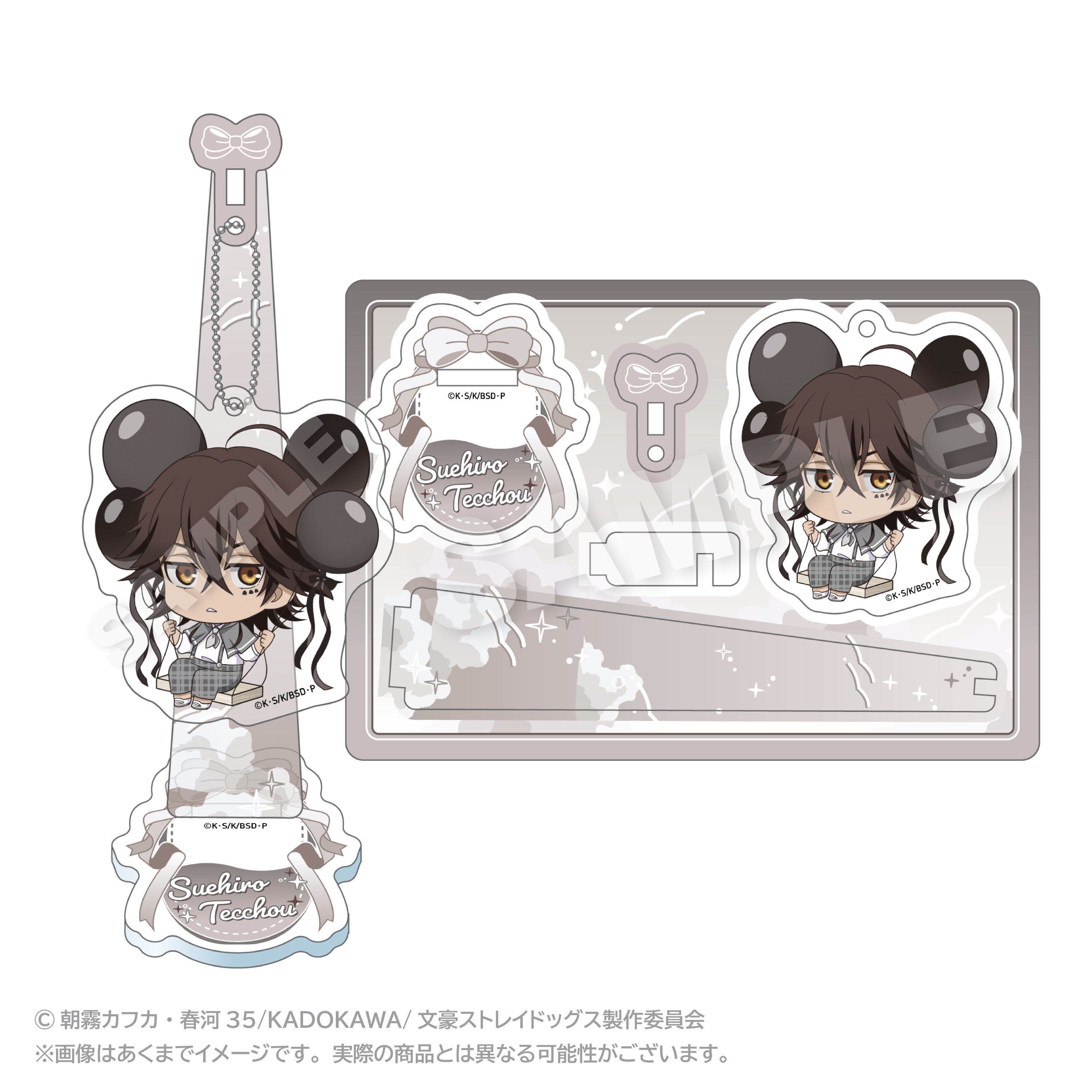 "Bungo Stray Dogs" Balunko Stand Key Chain Suehiro Tecchou
