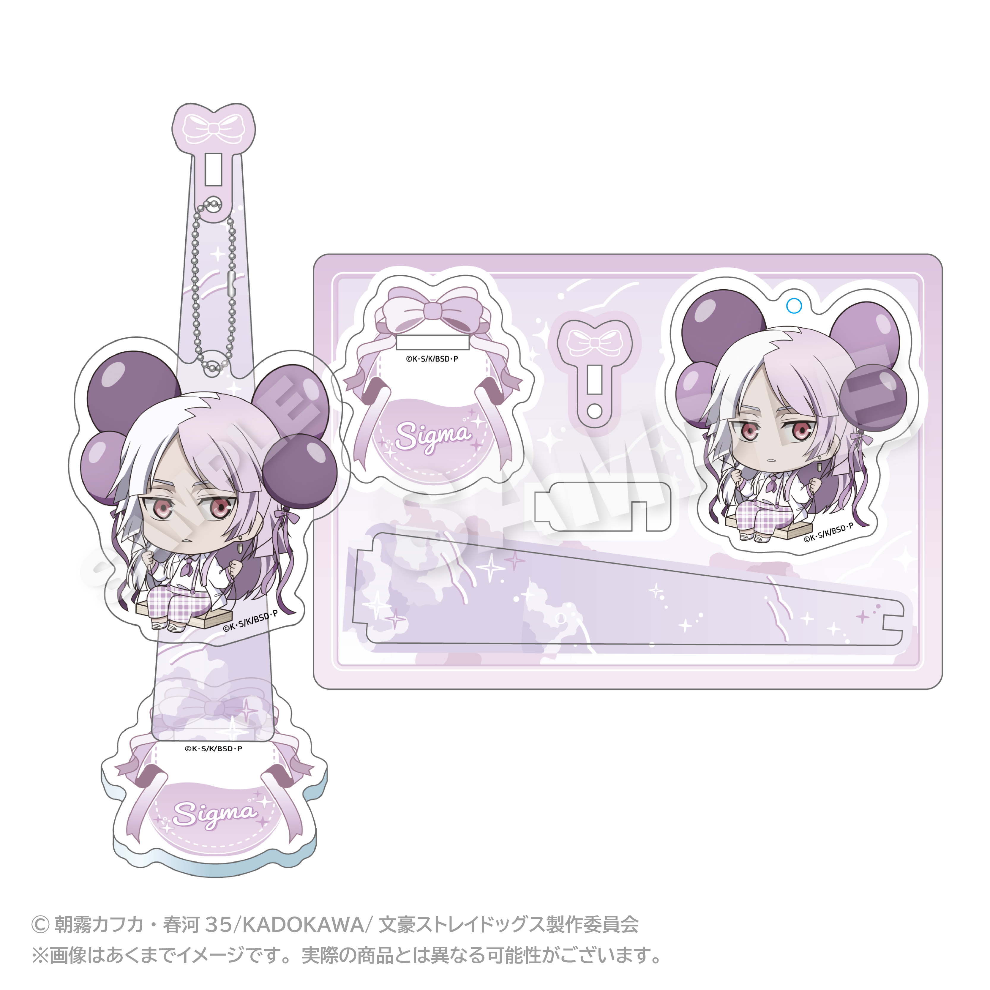 "Bungo Stray Dogs" Balunko Stand Key Chain Sigma