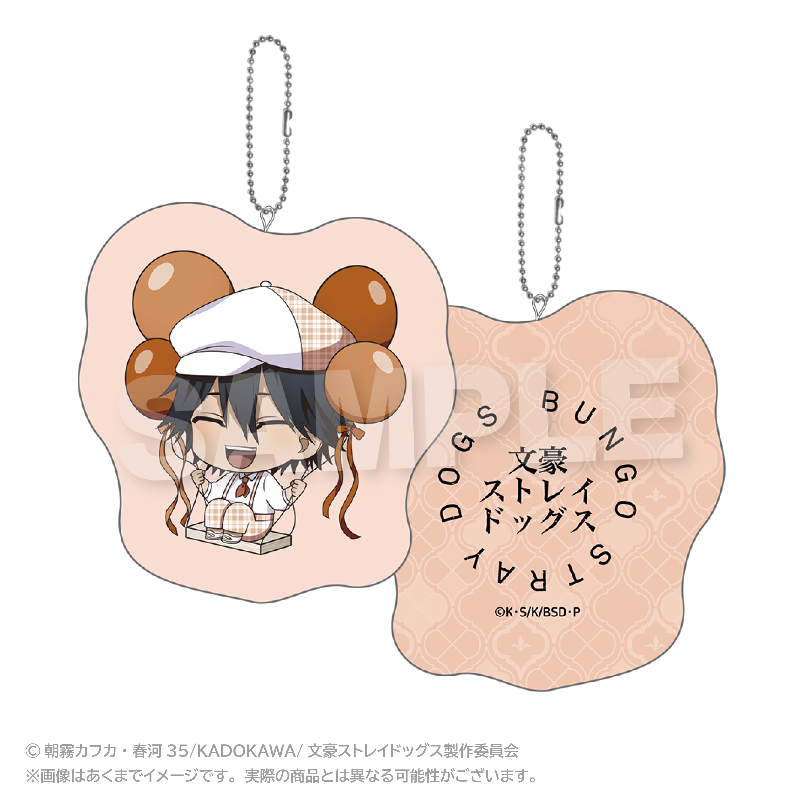 "Bungo Stray Dogs" Balunko Cushion Key Chain Edogawa Rampo