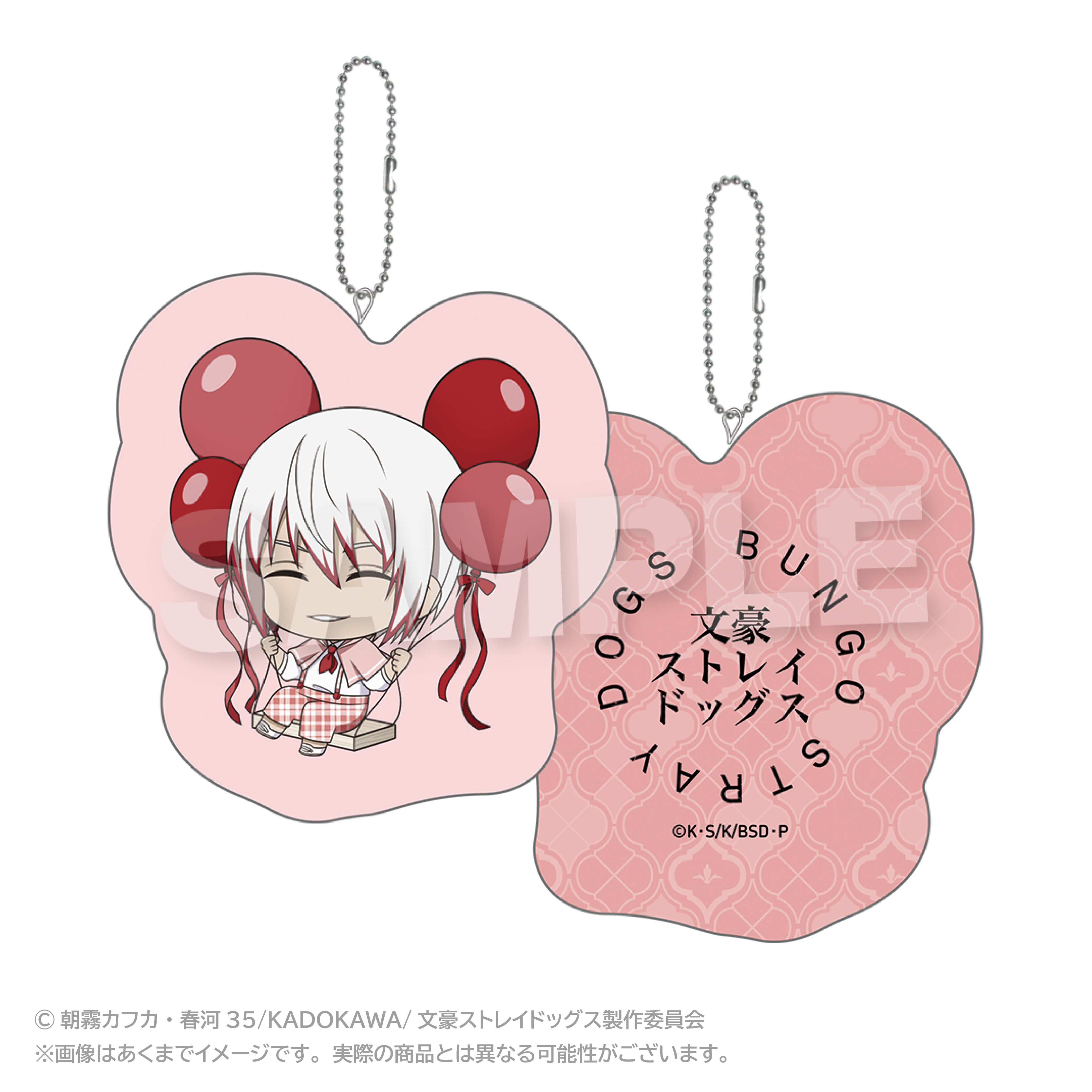 "Bungo Stray Dogs" Balunko Cushion Key Chain Jono Saigiku