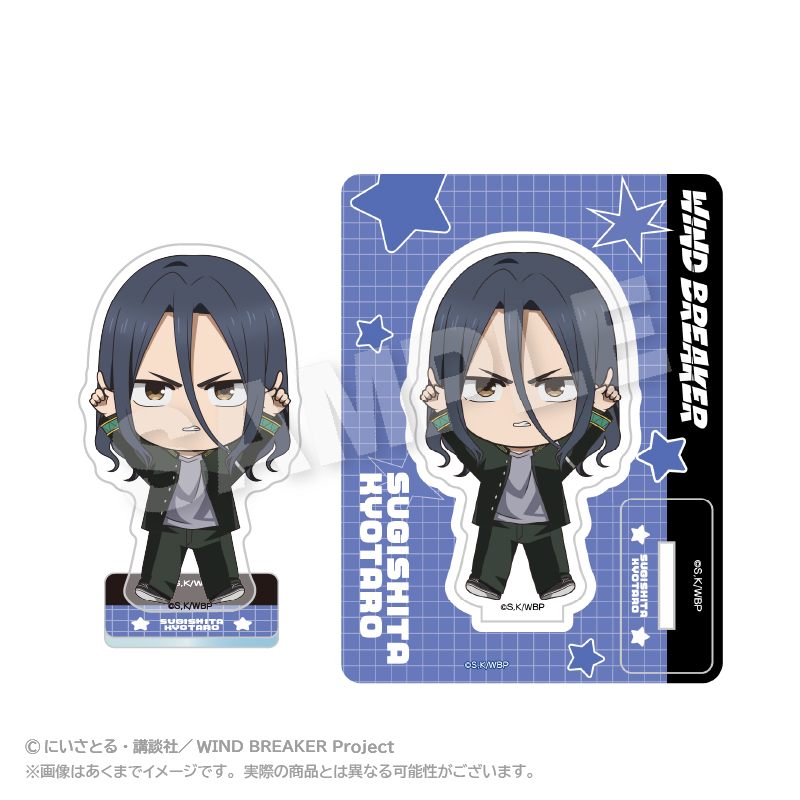 "Wind Breaker" Points Acrylic Mascot Sugishita Kyotaro