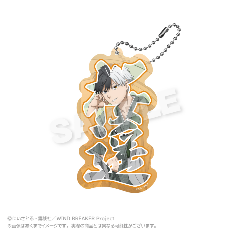 "Wind Breaker" Big Acrylic Name Key Chain Round Window Ver. Sakura Haruka