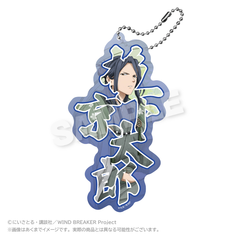"Wind Breaker" Big Acrylic Name Key Chain Round Window Ver. Sugishita Kyotaro