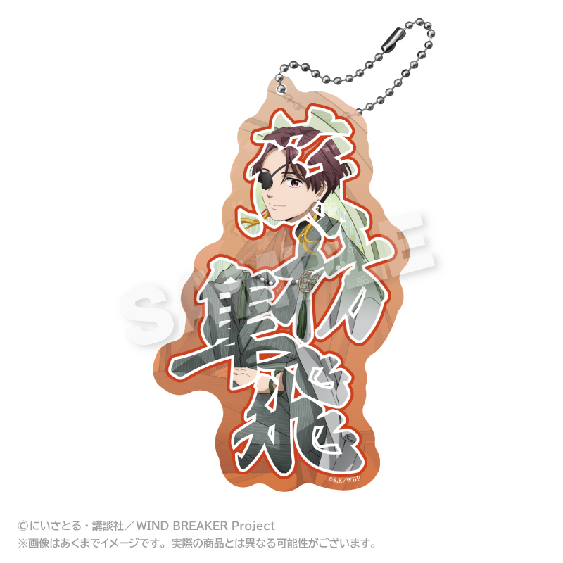 "Wind Breaker" Big Acrylic Name Key Chain Round Window Ver. Suo Hayato