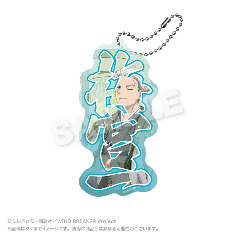 "Wind Breaker" Big Acrylic Name Key Chain Round Window Ver. Umemiya Hajime