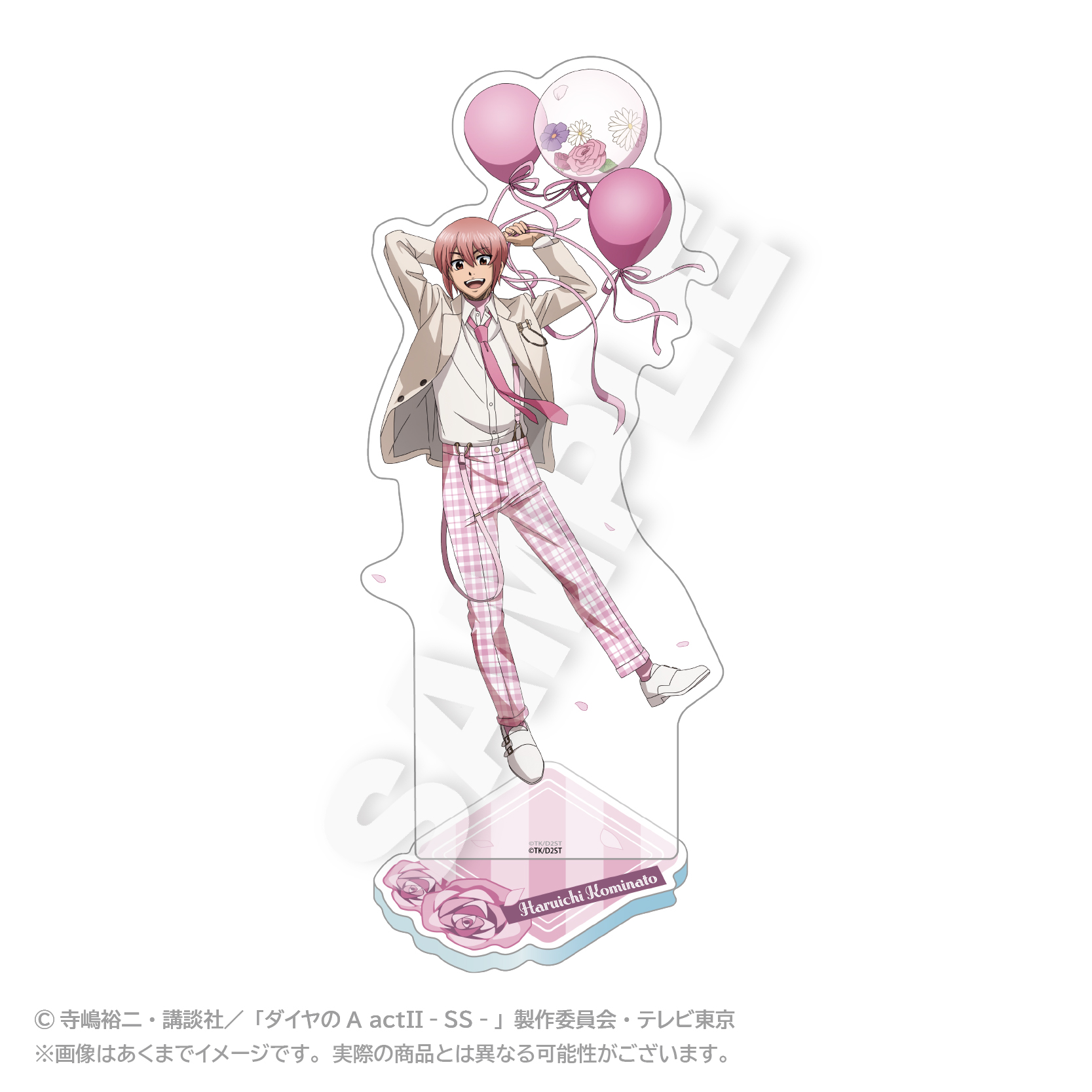 "Ace of Diamond act II -Second Season-" Acrylic Stand Balloon Suit Ver. Kominato Haruichi