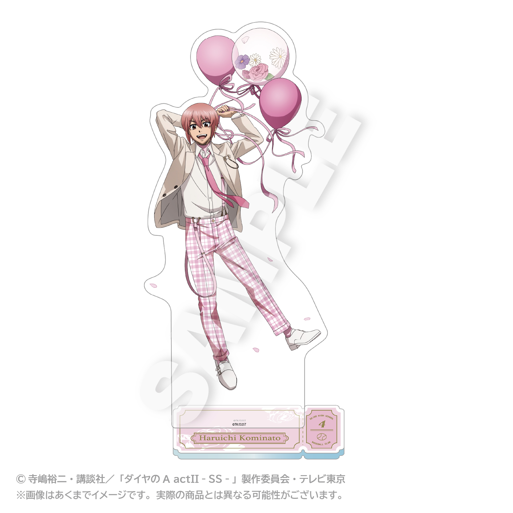 "Ace of Diamond act II -Second Season-" Big Acrylic Stand Balloon Suit Ver. Kominato Haruichi