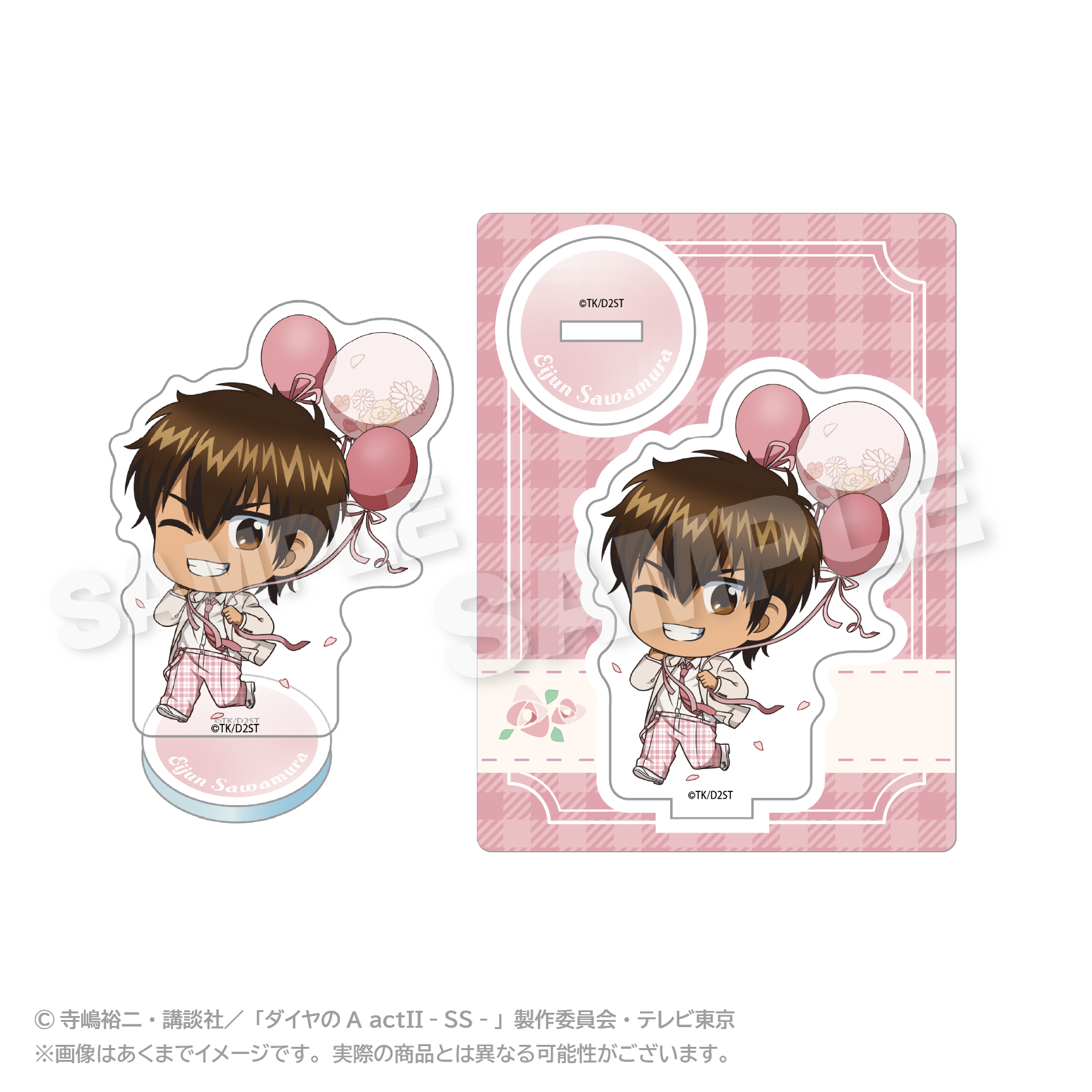 "Ace of Diamond act II -Second Season-" Mini Character Acrylic Mascot Balloon Suit Ver. Sawamura Eijun
