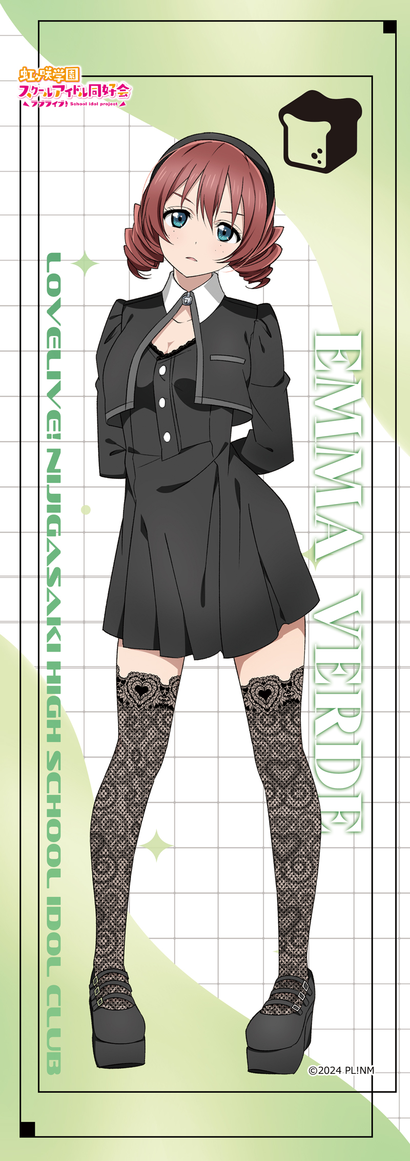 "Love Live! Nijigasaki High School Idol Club" Mini Tapestry Emma Verde