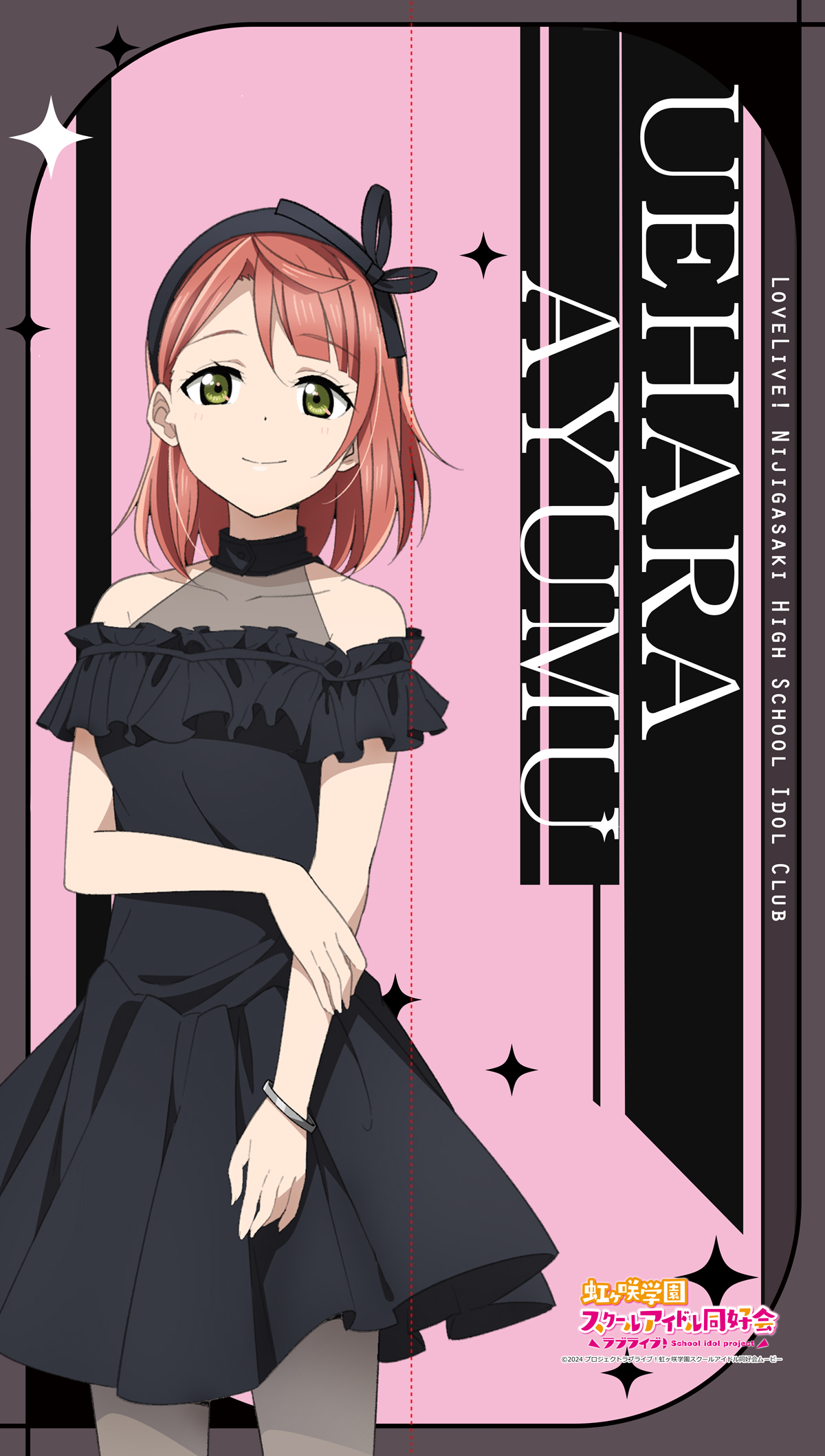 "Love Live! Nijigasaki High School Idol Club" Multi Tapestry Noren Uehara Ayumu