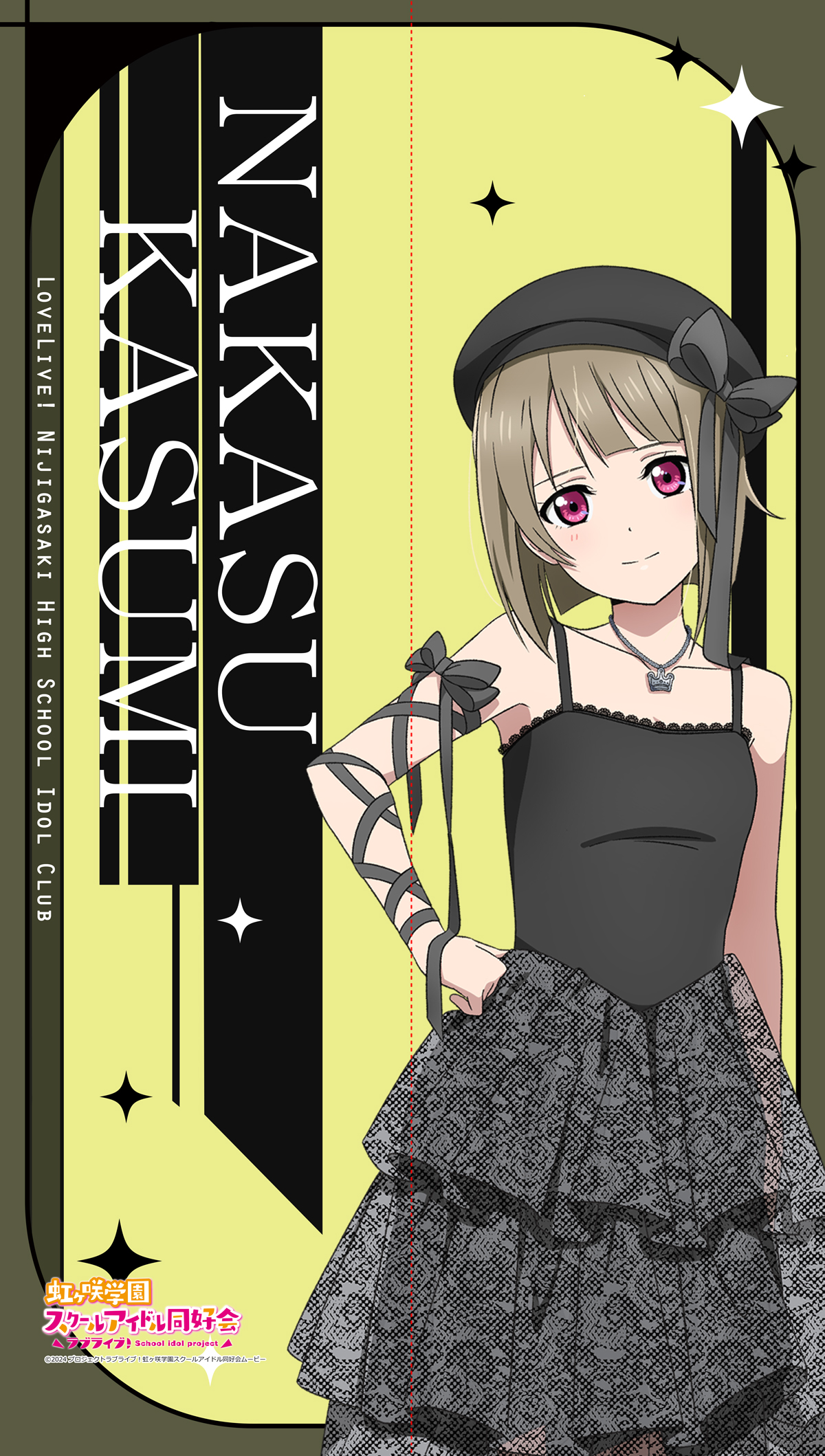 "Love Live! Nijigasaki High School Idol Club" Multi Tapestry Noren Nakasu Kasumi