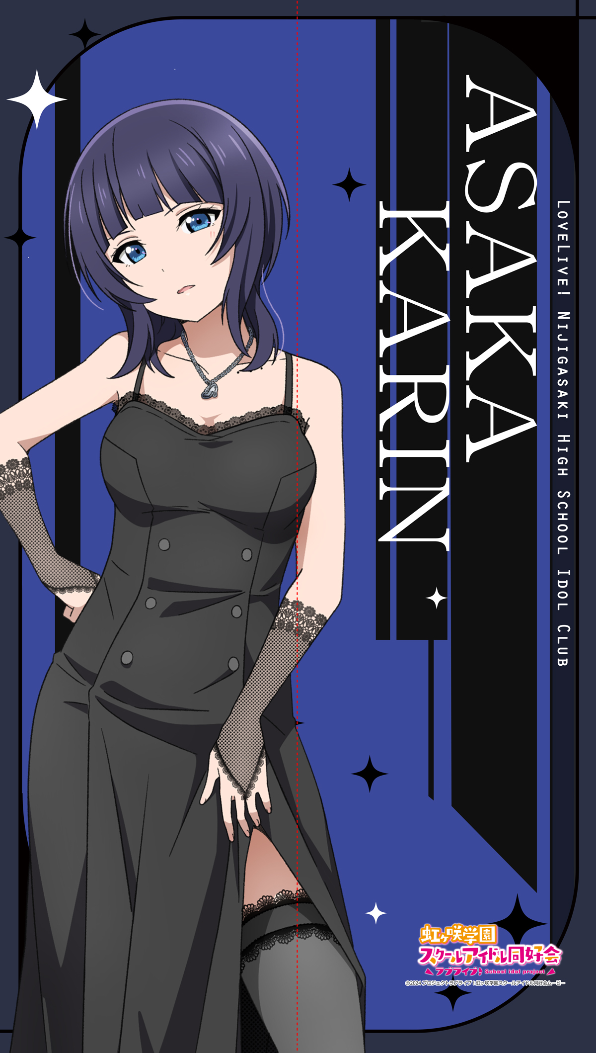 "Love Live! Nijigasaki High School Idol Club" Multi Tapestry Noren Asaka Karin